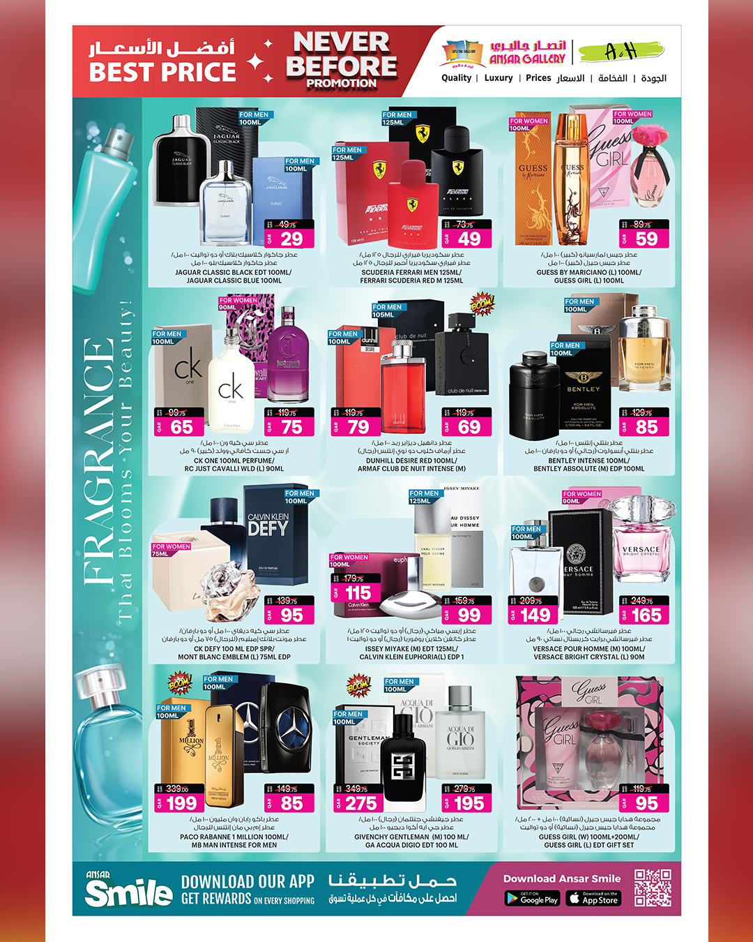 عروض أنصار جاليرى قطر من 27 نوفمبر حتى 12 ديسمبر 2025 عروض لم يحدث من قبل