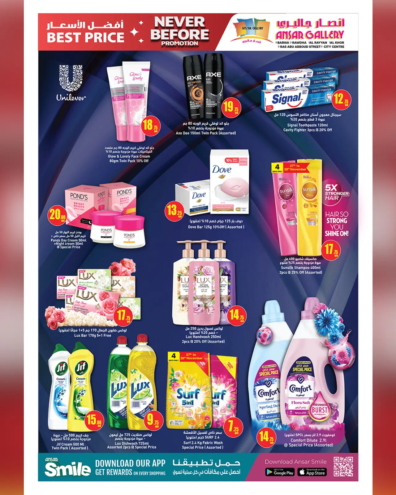 صفحة 12 ضمن عروض لم يحدث من قبل في أنصار جاليرى قطر