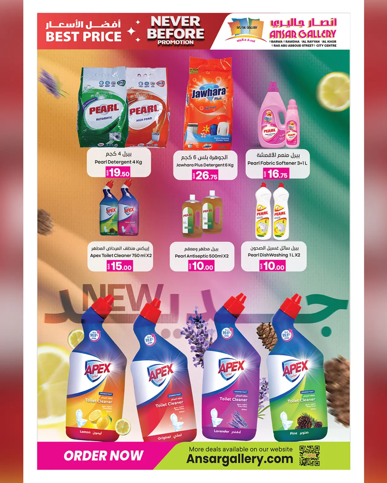 صفحة 11 ضمن عروض لم يحدث من قبل في أنصار جاليرى قطر