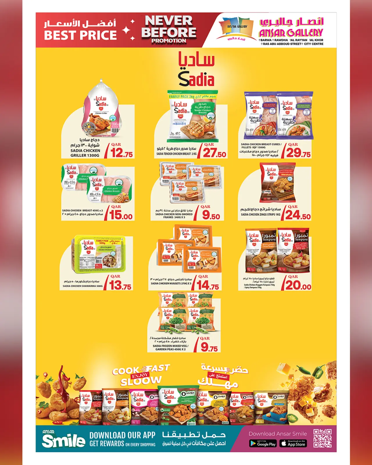 صفحة 10 ضمن عروض لم يحدث من قبل في أنصار جاليرى قطر