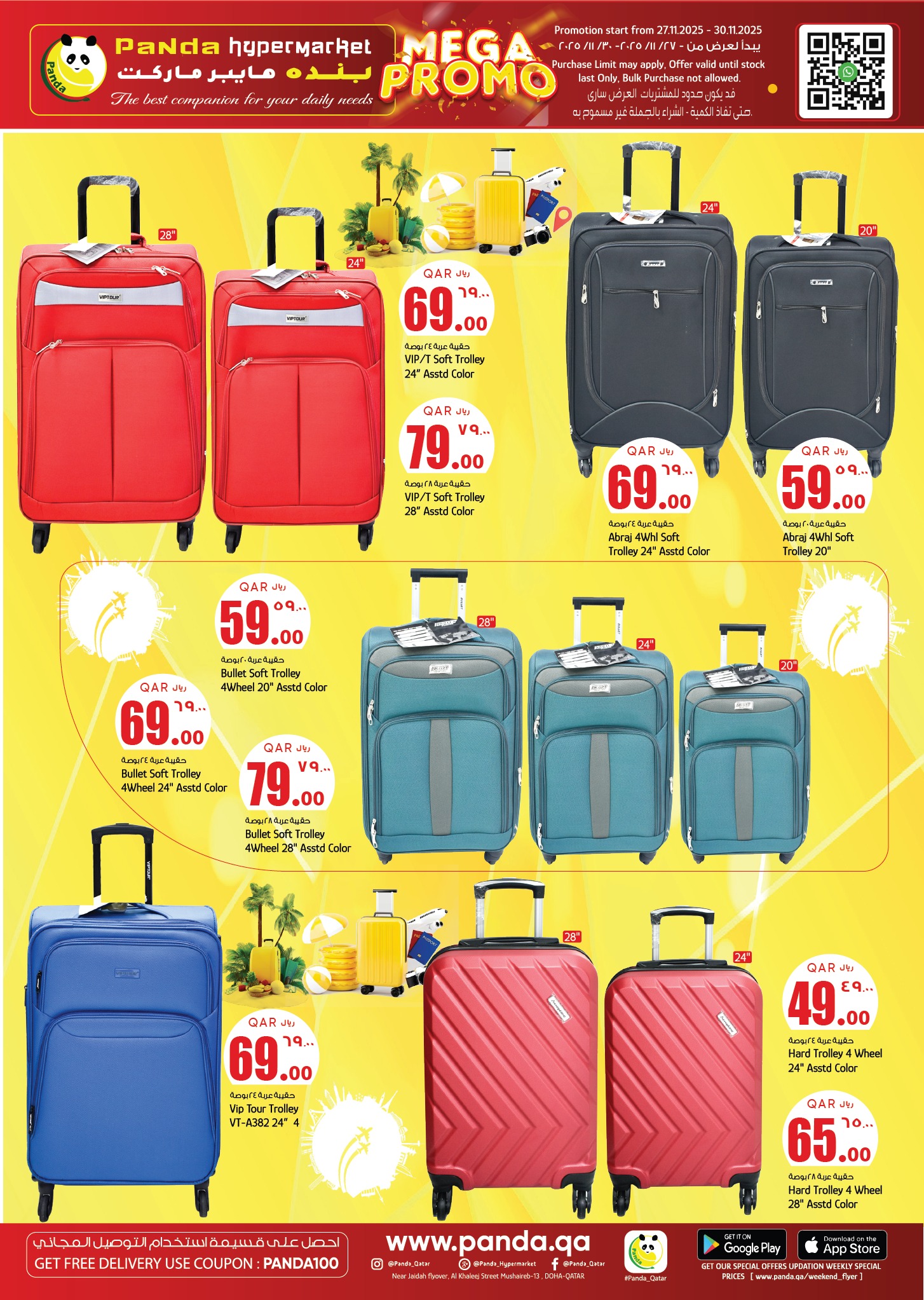 عروض بنده هايبر ماركت قطر من 27 حتى 30 نوفمبر 2025 أضخم العروض