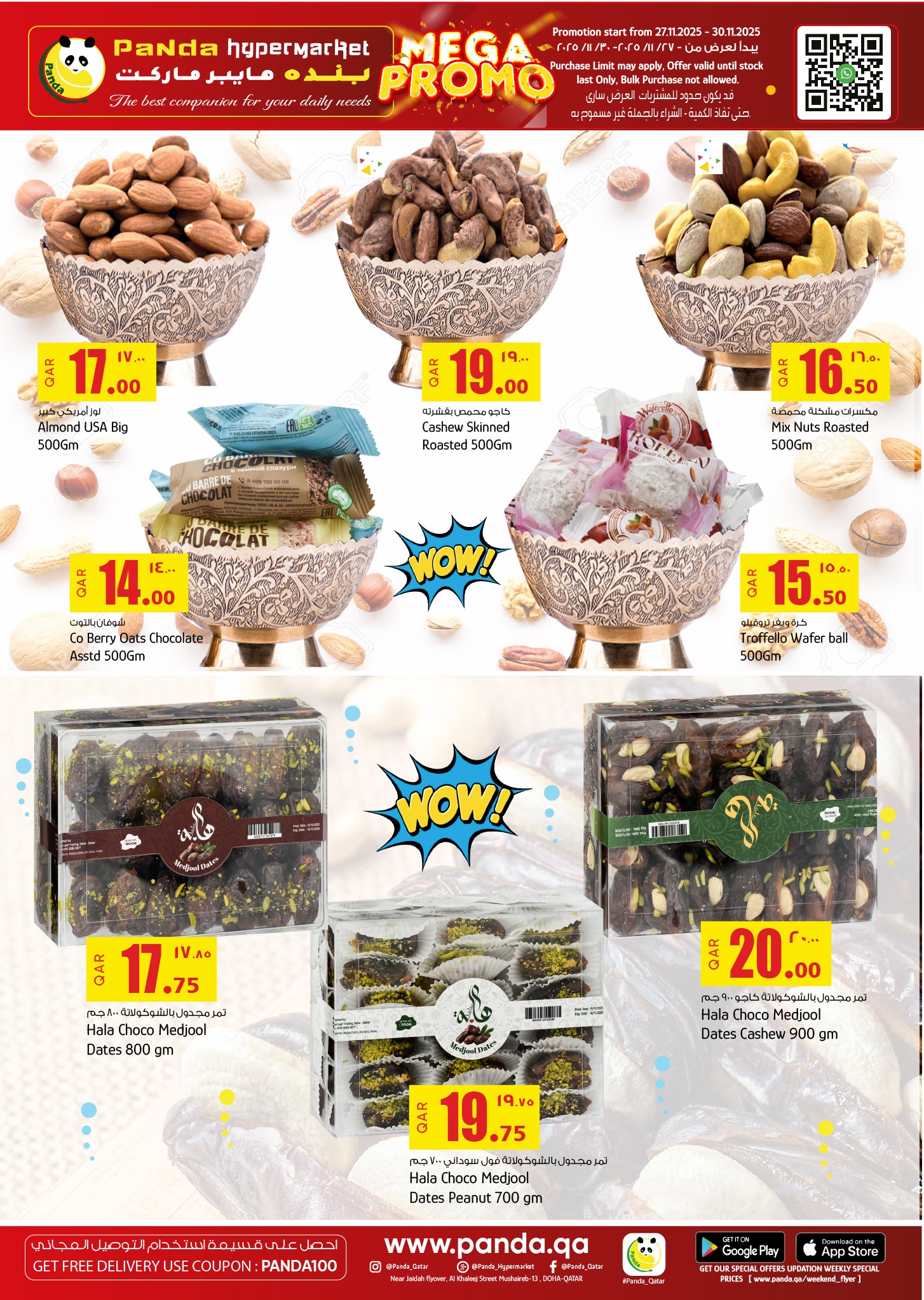 عروض بنده هايبر ماركت قطر من 27 حتى 30 نوفمبر 2025 أضخم العروض