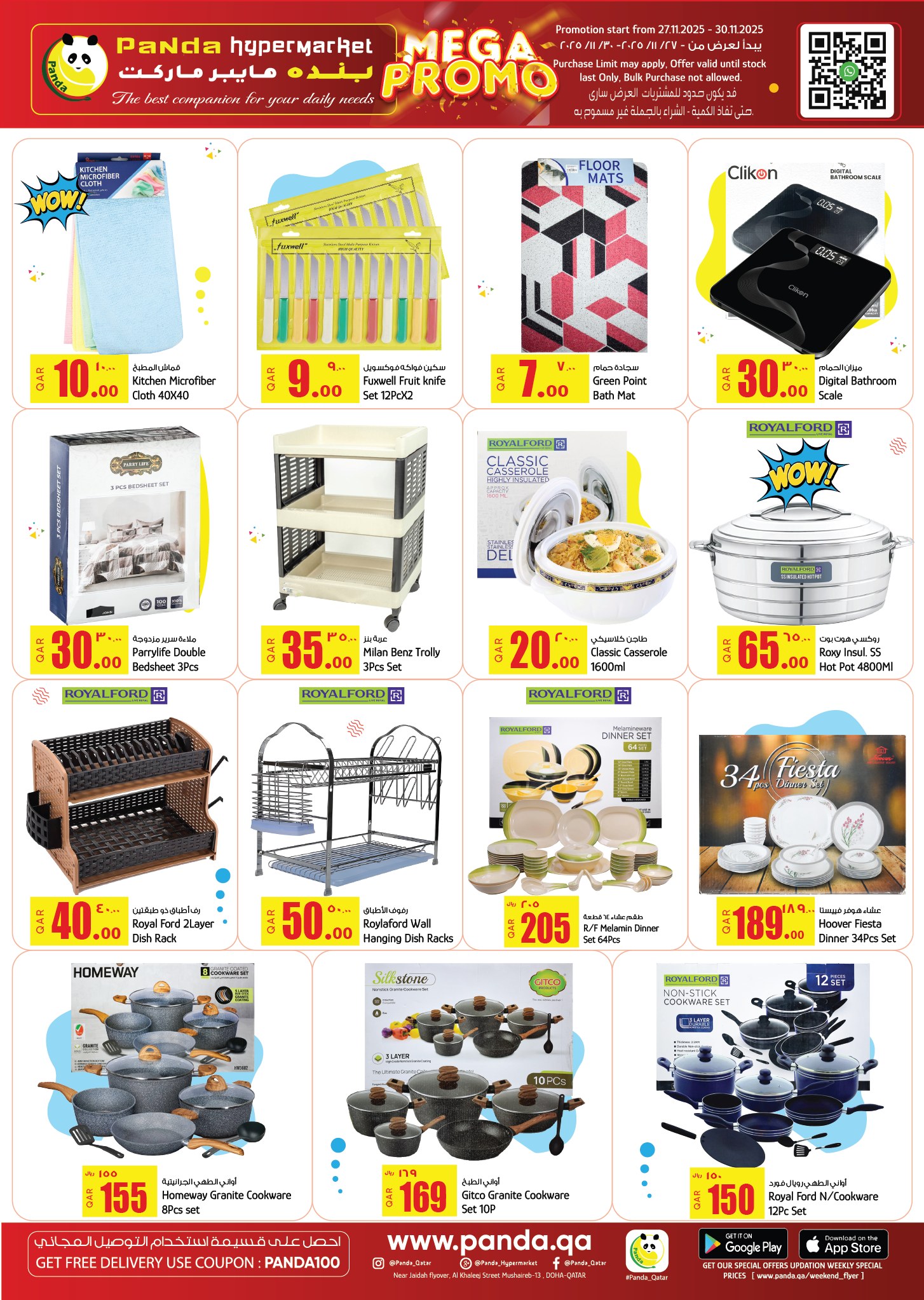 عروض بنده هايبر ماركت قطر من 27 حتى 30 نوفمبر 2025 أضخم العروض