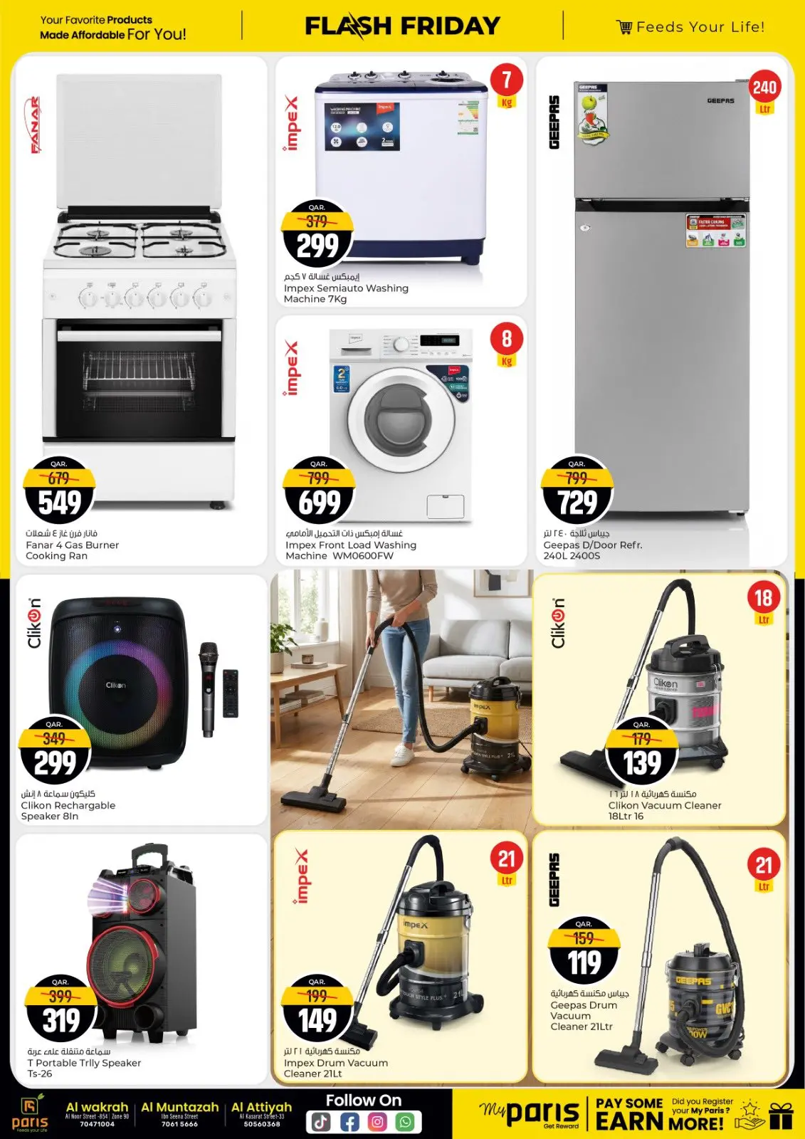 صفحة 6 ضمن صفقات فلاش فرايداى في باريس هايبر ماركت قطر