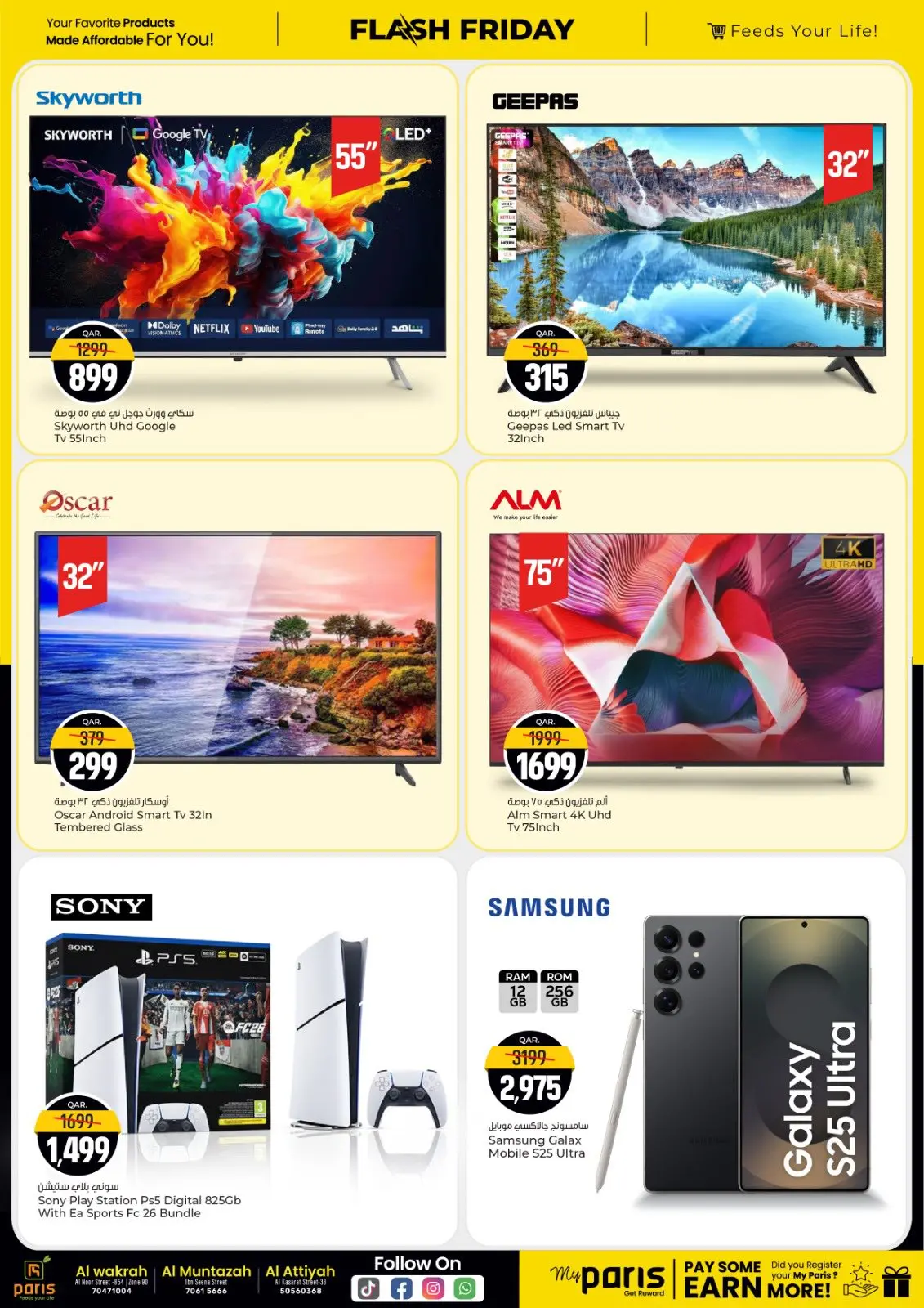 صفحة 10 ضمن صفقات فلاش فرايداى في باريس هايبر ماركت قطر