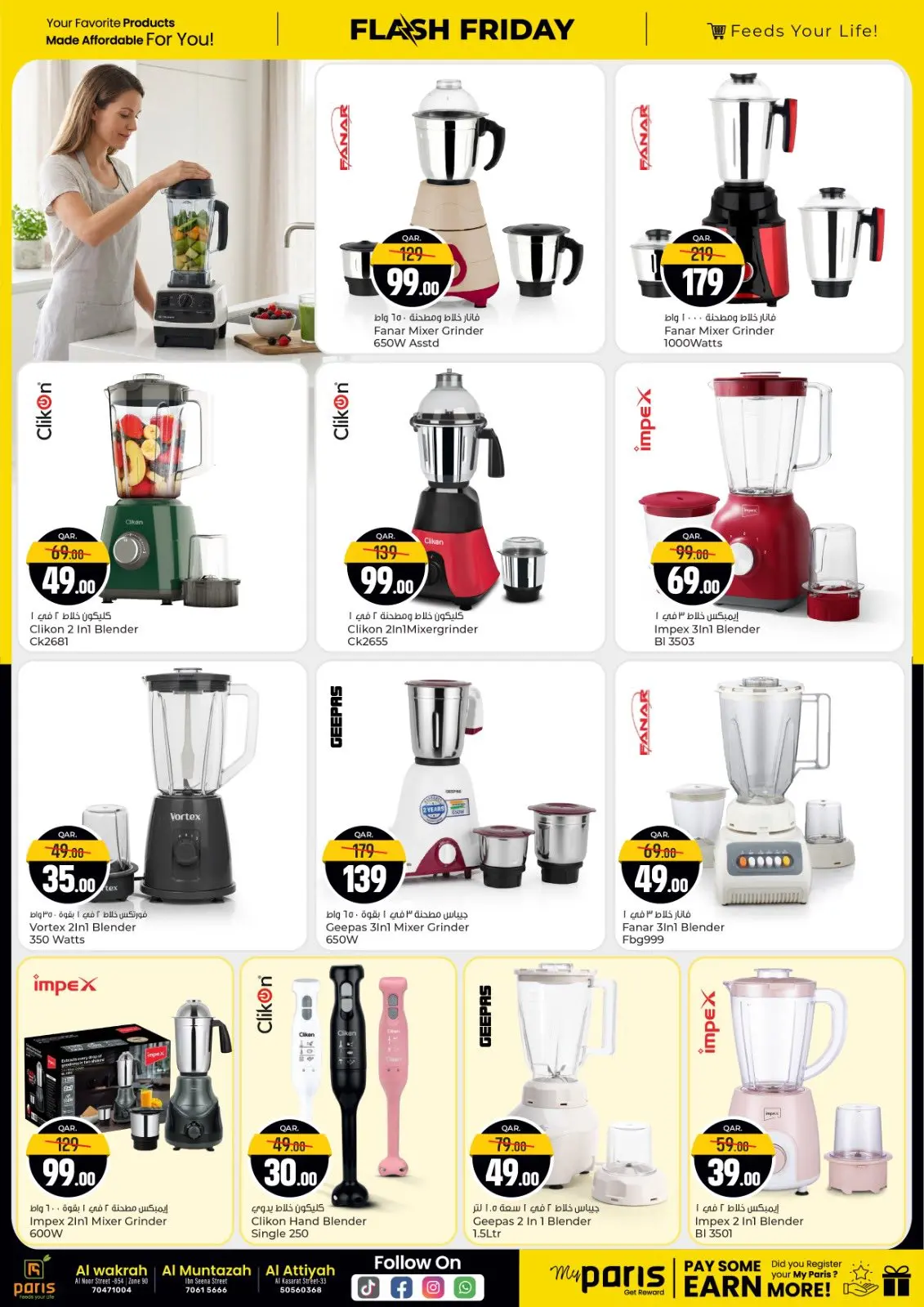 صفحة 2 ضمن صفقات فلاش فرايداى في باريس هايبر ماركت قطر