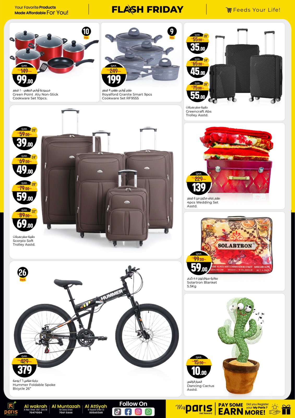عروض باريس هايبر ماركت قطر من 27 نوفمبر حتى 5 ديسمبر 2025 صفقات فلاش فرايداى