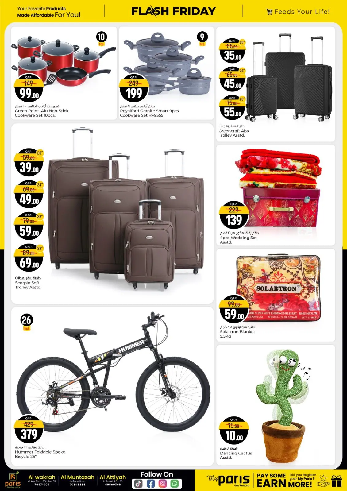 صفحة 9 ضمن صفقات فلاش فرايداى في باريس هايبر ماركت قطر