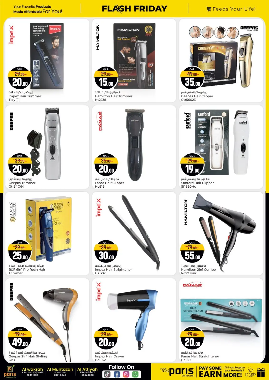 صفحة 8 ضمن صفقات فلاش فرايداى في باريس هايبر ماركت قطر
