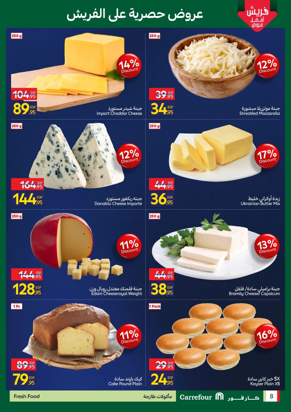 Página 8 en Ofertas de EidFresh deals en Carrefour Egipto