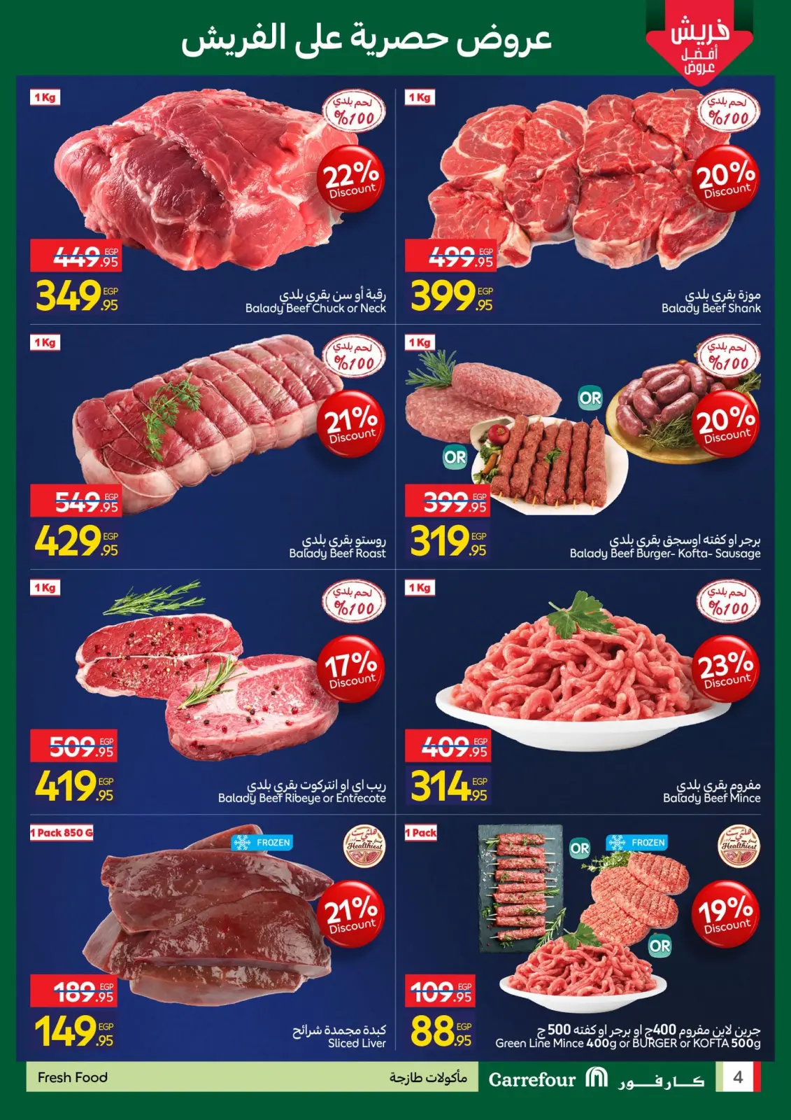 Página 4 en Ofertas de EidFresh deals en Carrefour Egipto
