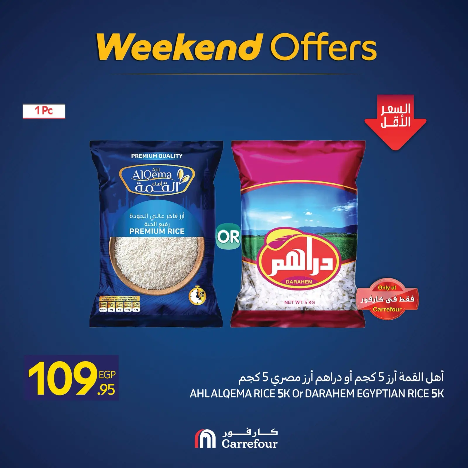 Página 4 en Ofertas de fin de semana en Carrefour Egipto