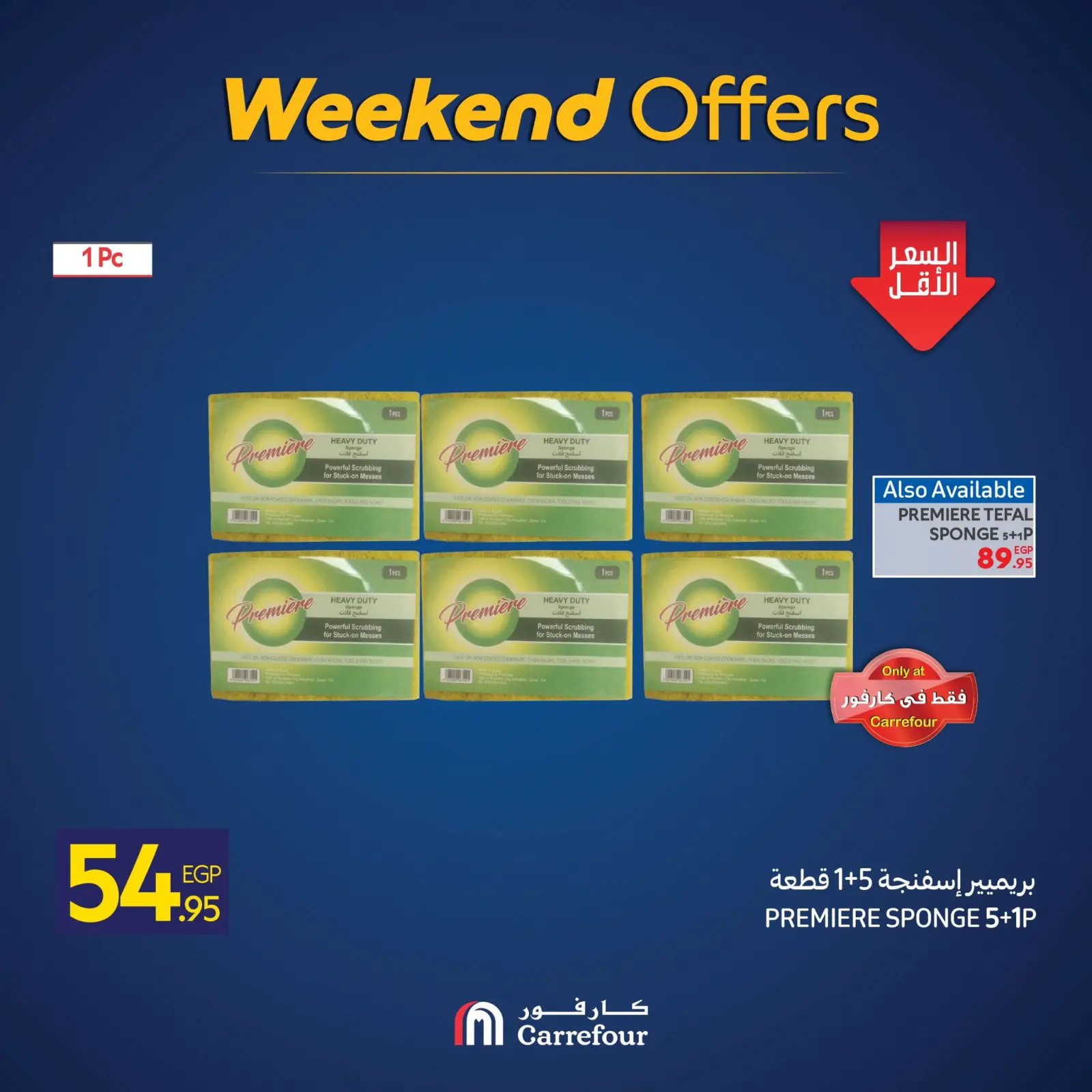 Página 11 en Ofertas de fin de semana en Carrefour Egipto