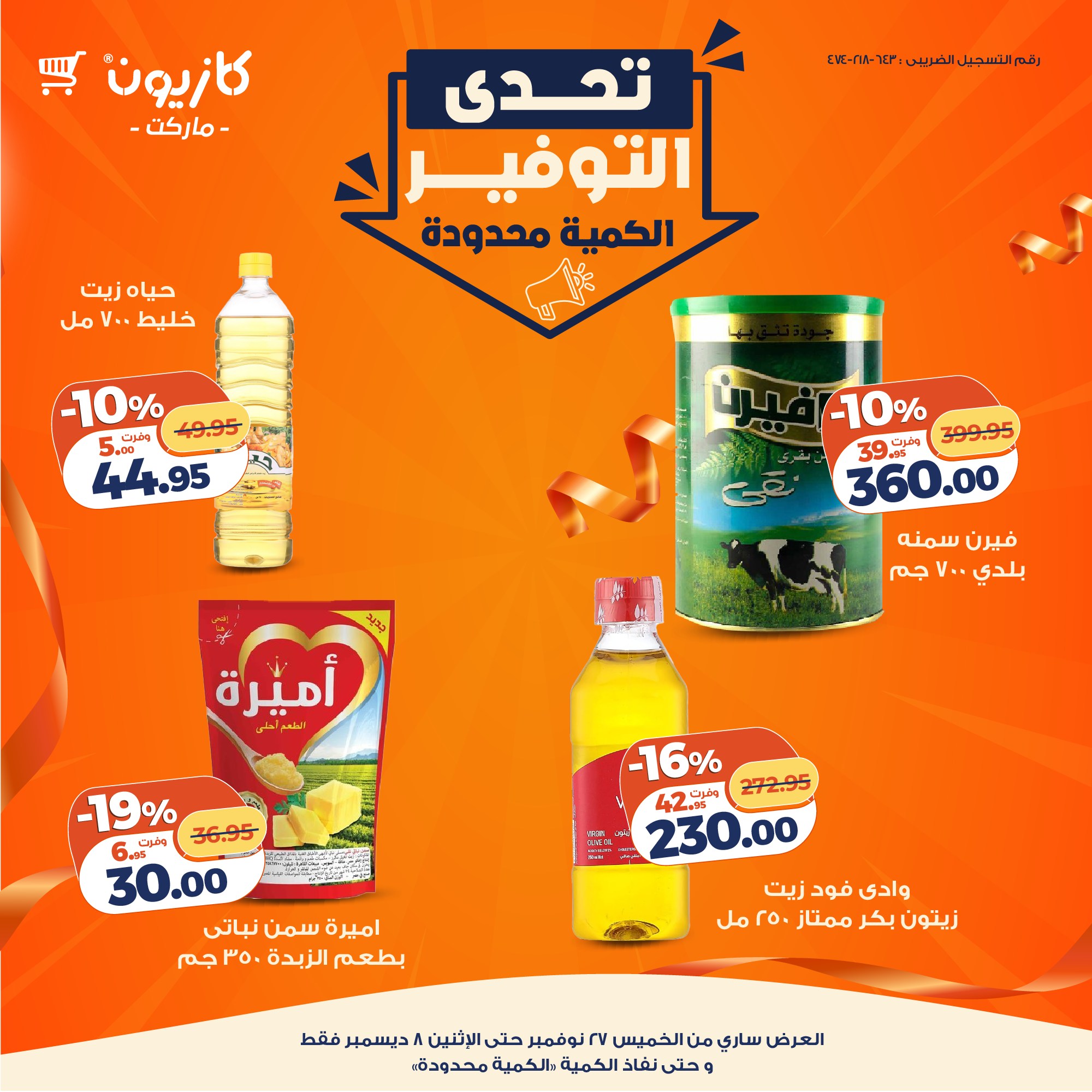 Kazyon Market Egypt Offers from 27 November to 8 December 2025 Challenge savings - Page 1