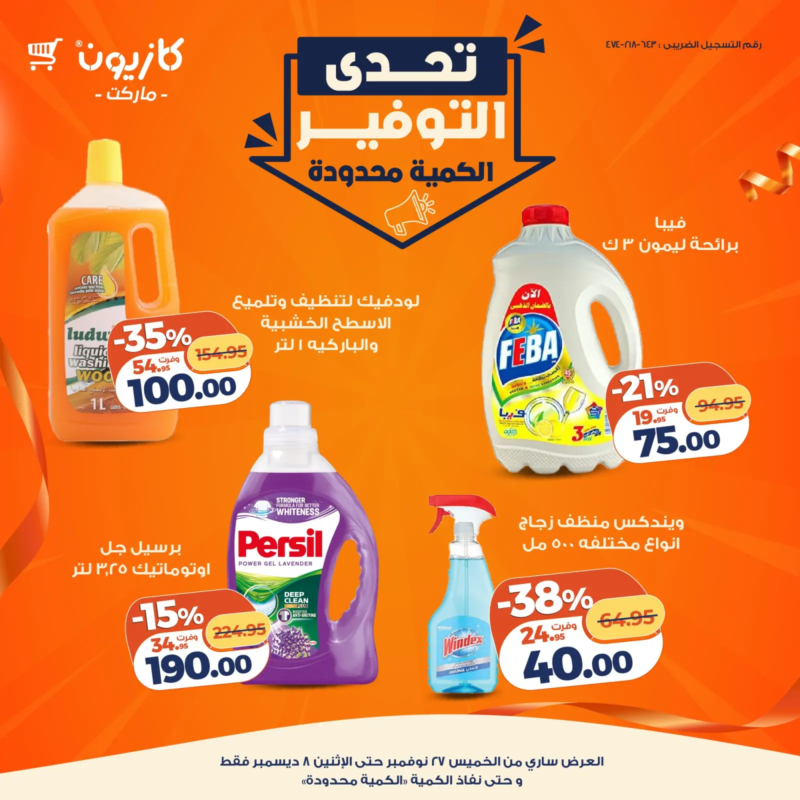 Página 5 en Ahorros por desafío en Mercado de Kazión Egipto