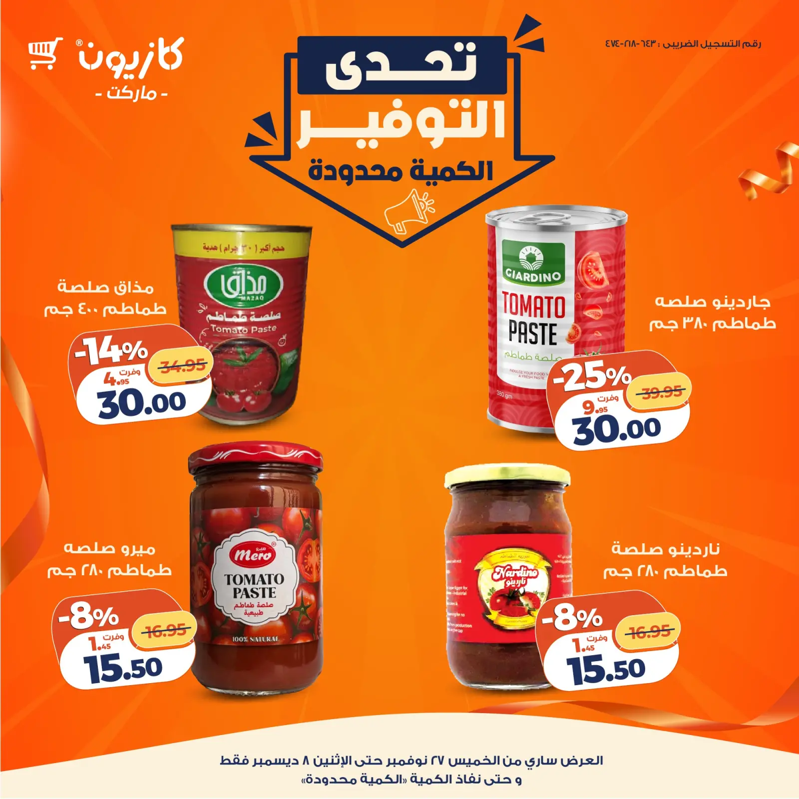 Página 3 en Ahorros por desafío en Mercado de Kazión Egipto