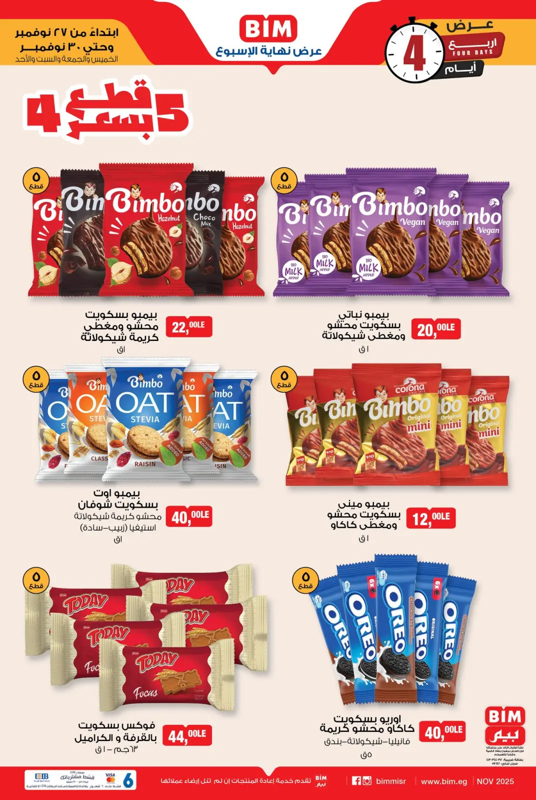 Page 1 in Weekend Deal at BIM Market Egypt