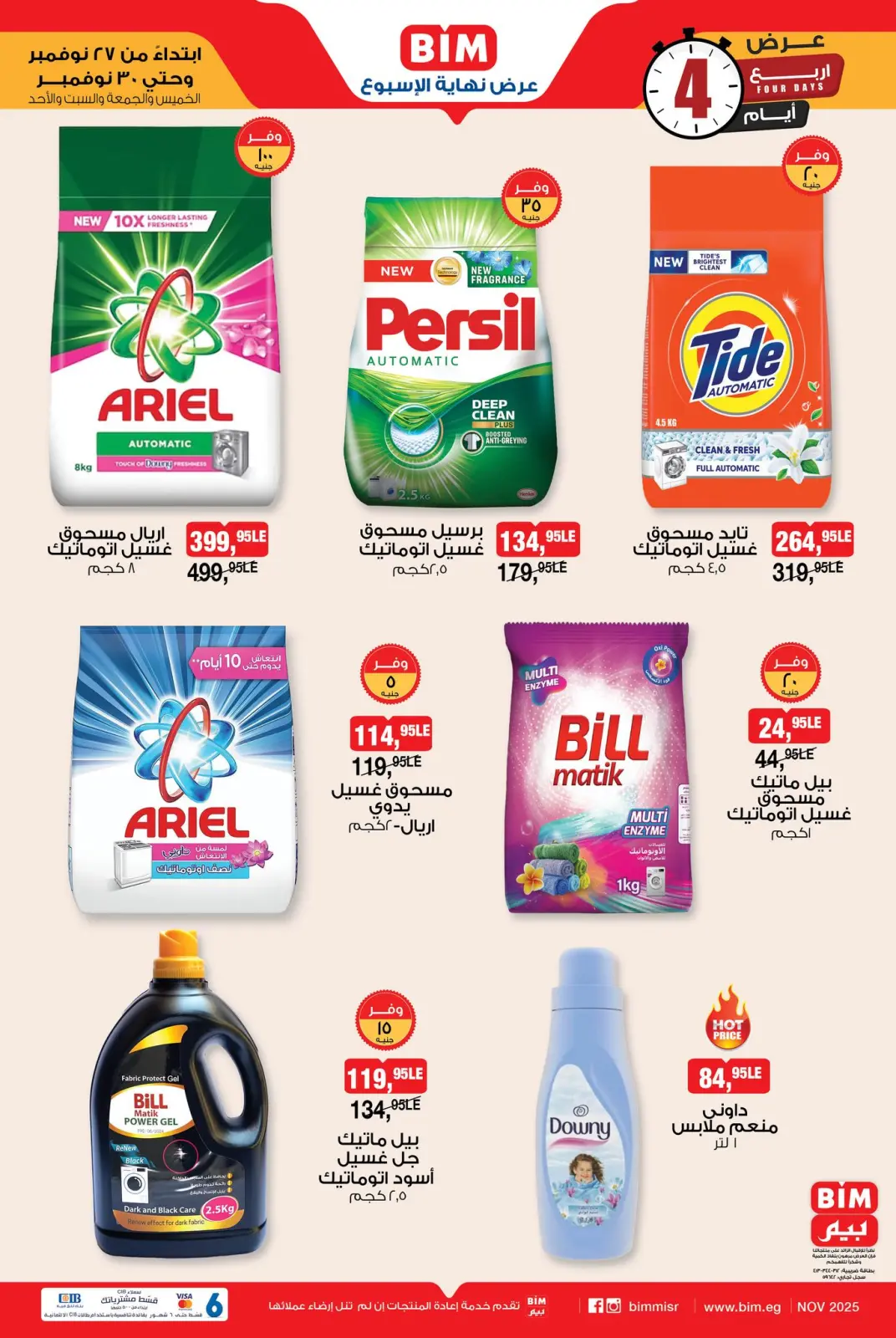 Page 8 in Weekend Deal at BIM Market Egypt