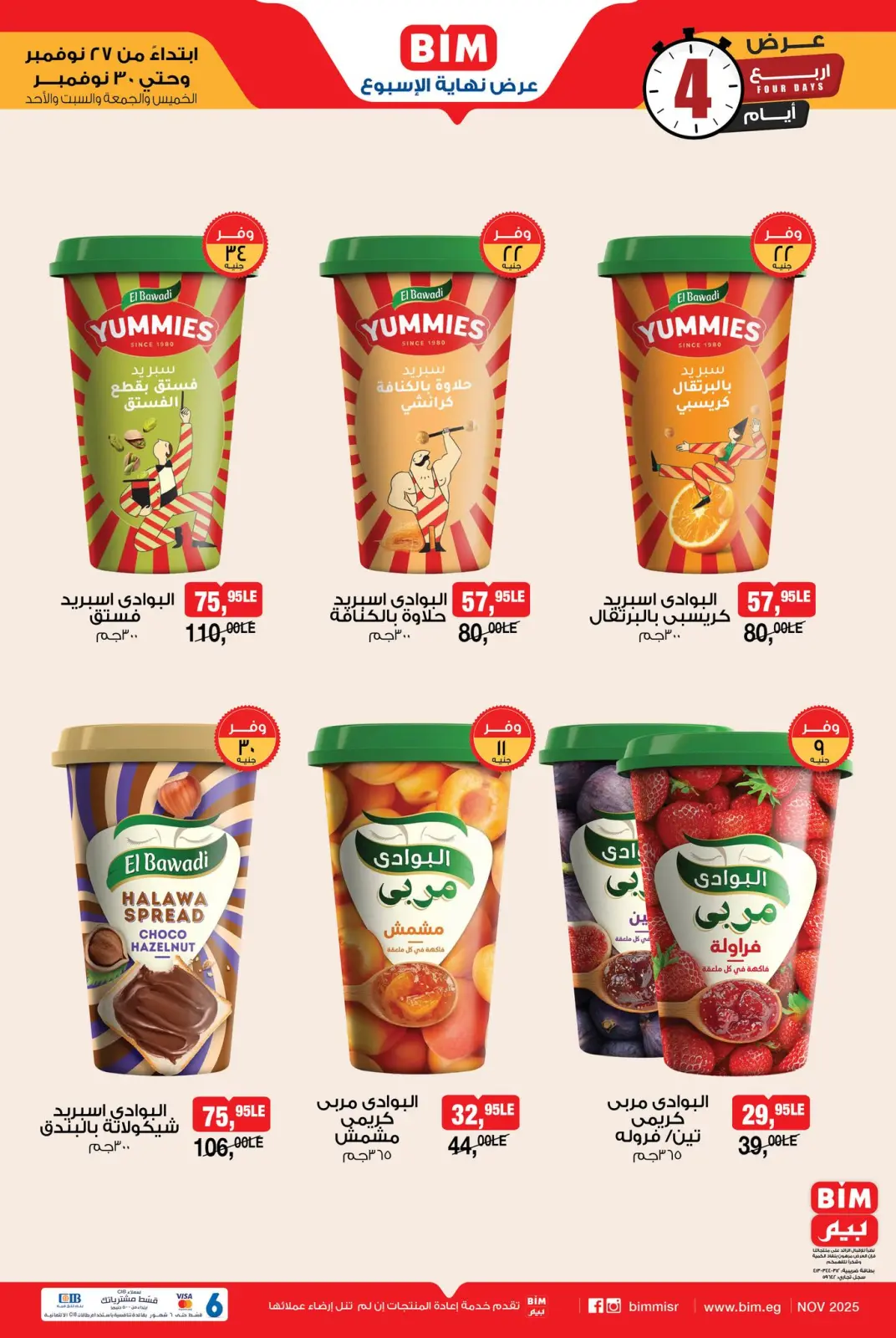 Page 3 in Weekend Deal at BIM Market Egypt