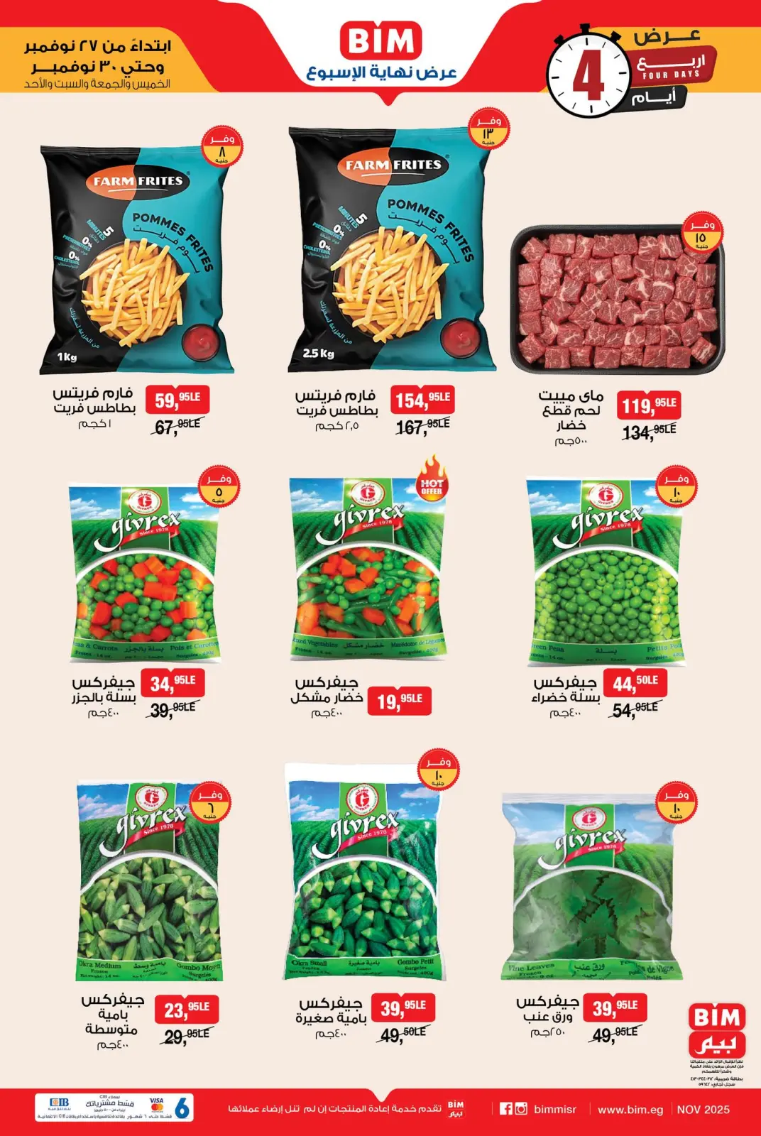 Page 6 in Weekend Deal at BIM Market Egypt