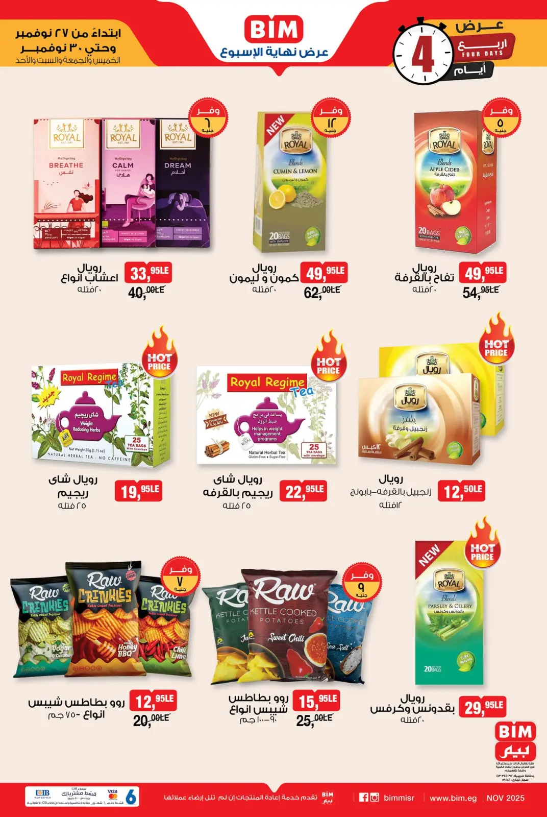 Page 4 in Weekend Deal at BIM Market Egypt