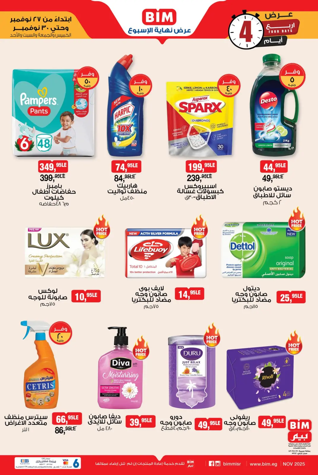 Page 9 in Weekend Deal at BIM Market Egypt