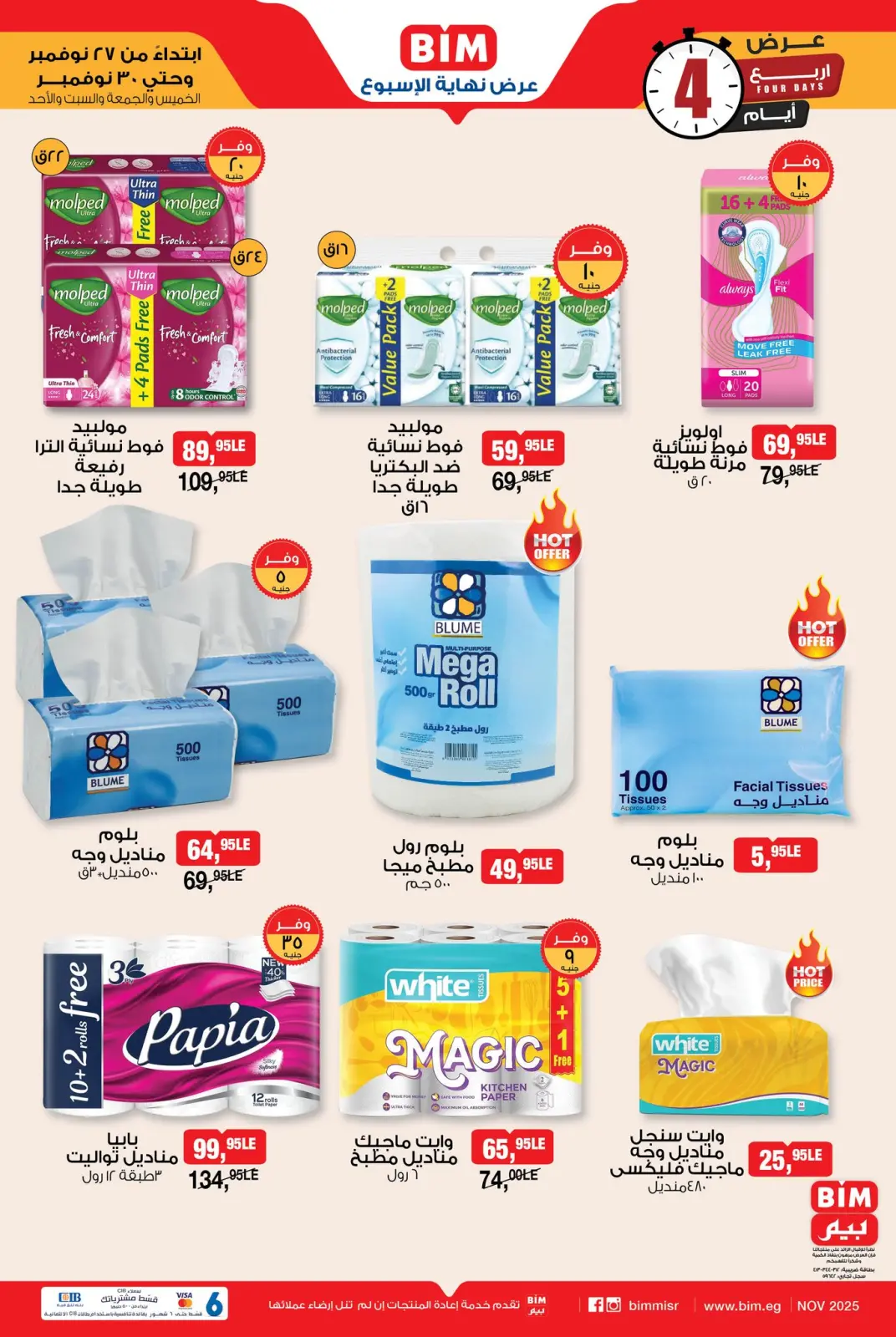 Page 7 in Weekend Deal at BIM Market Egypt