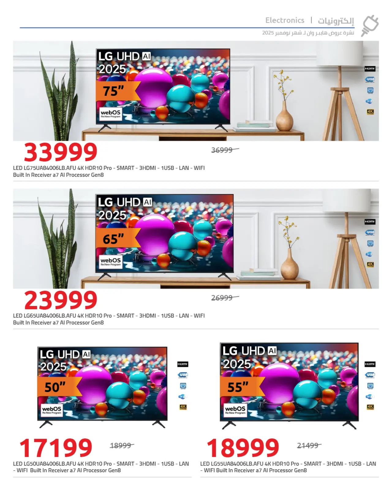 Página 5 en Ofertas irrepetibles en Hyperone Egipto