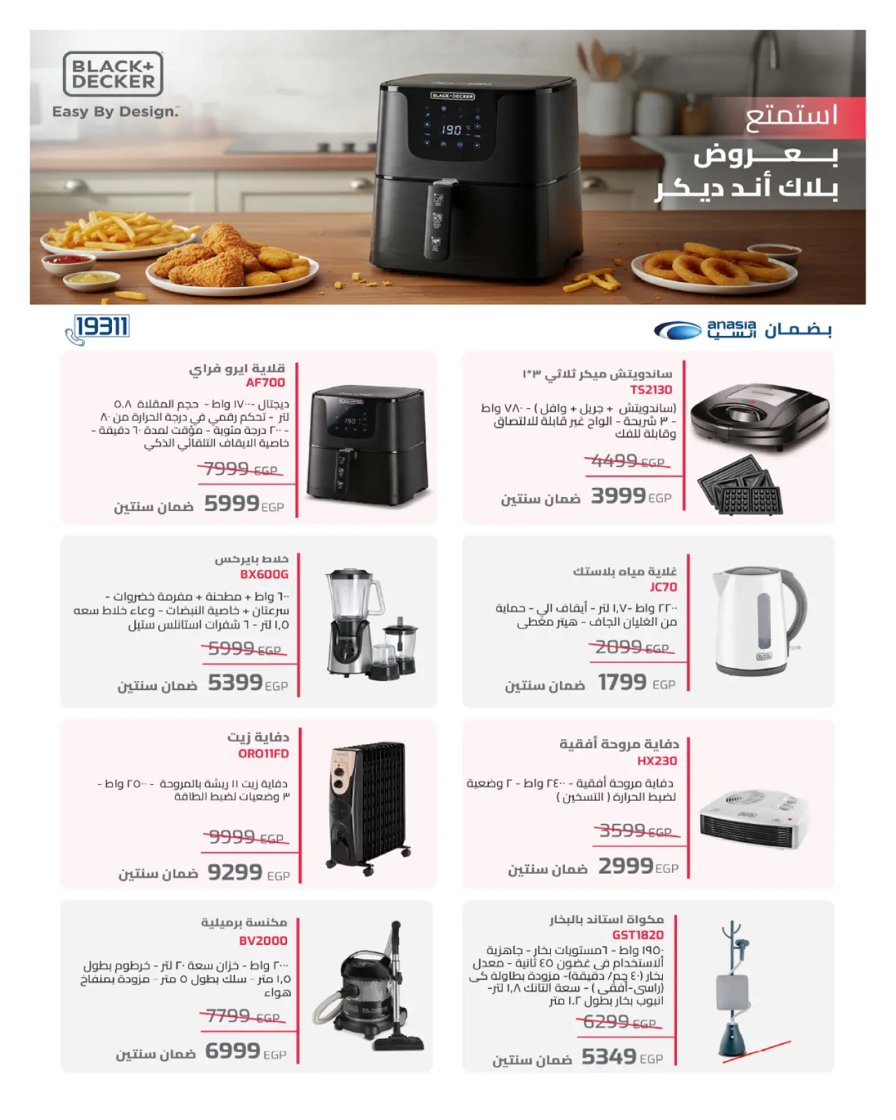 Página 17 en Ofertas irrepetibles en Hyperone Egipto