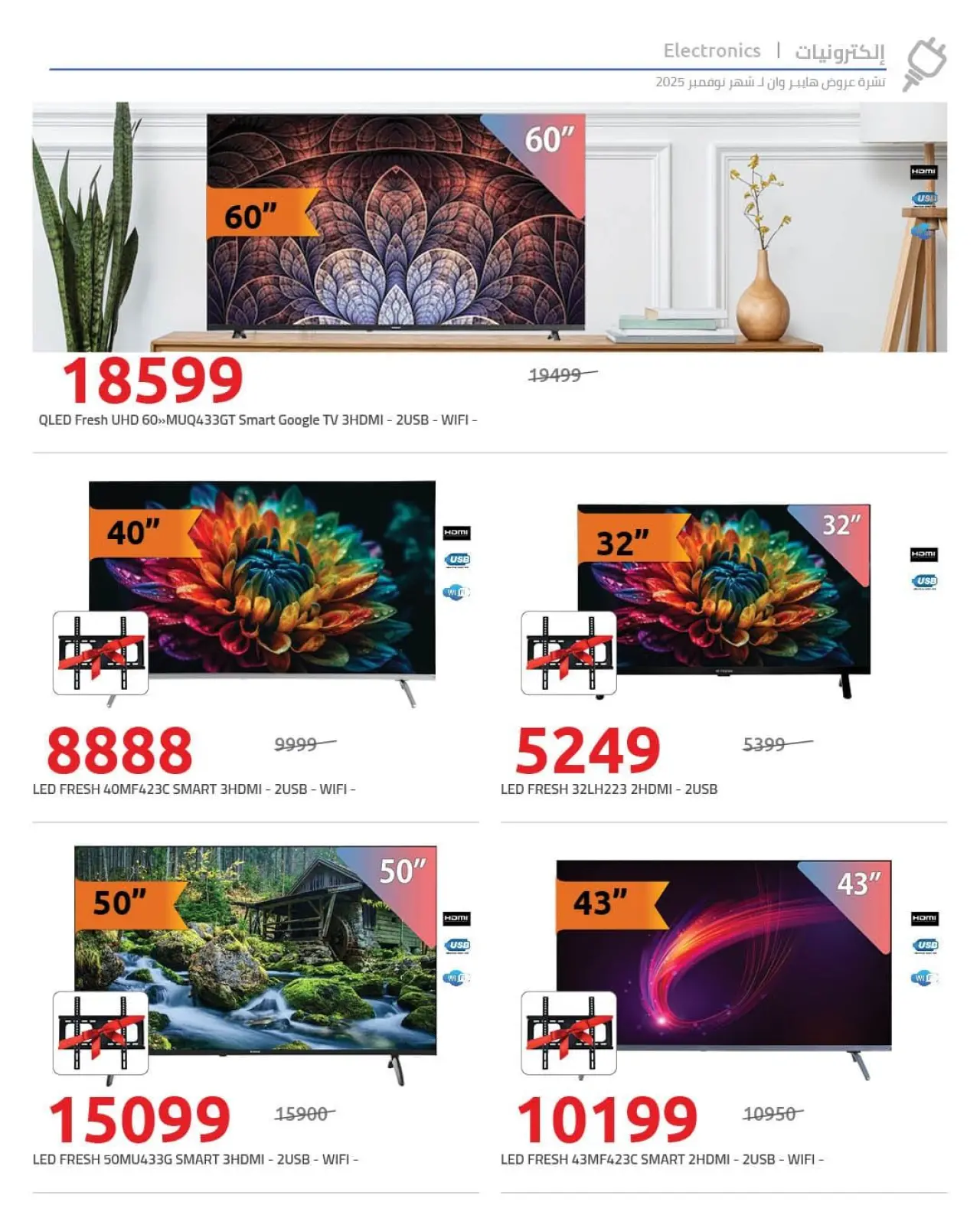 Página 3 en Ofertas irrepetibles en Hyperone Egipto