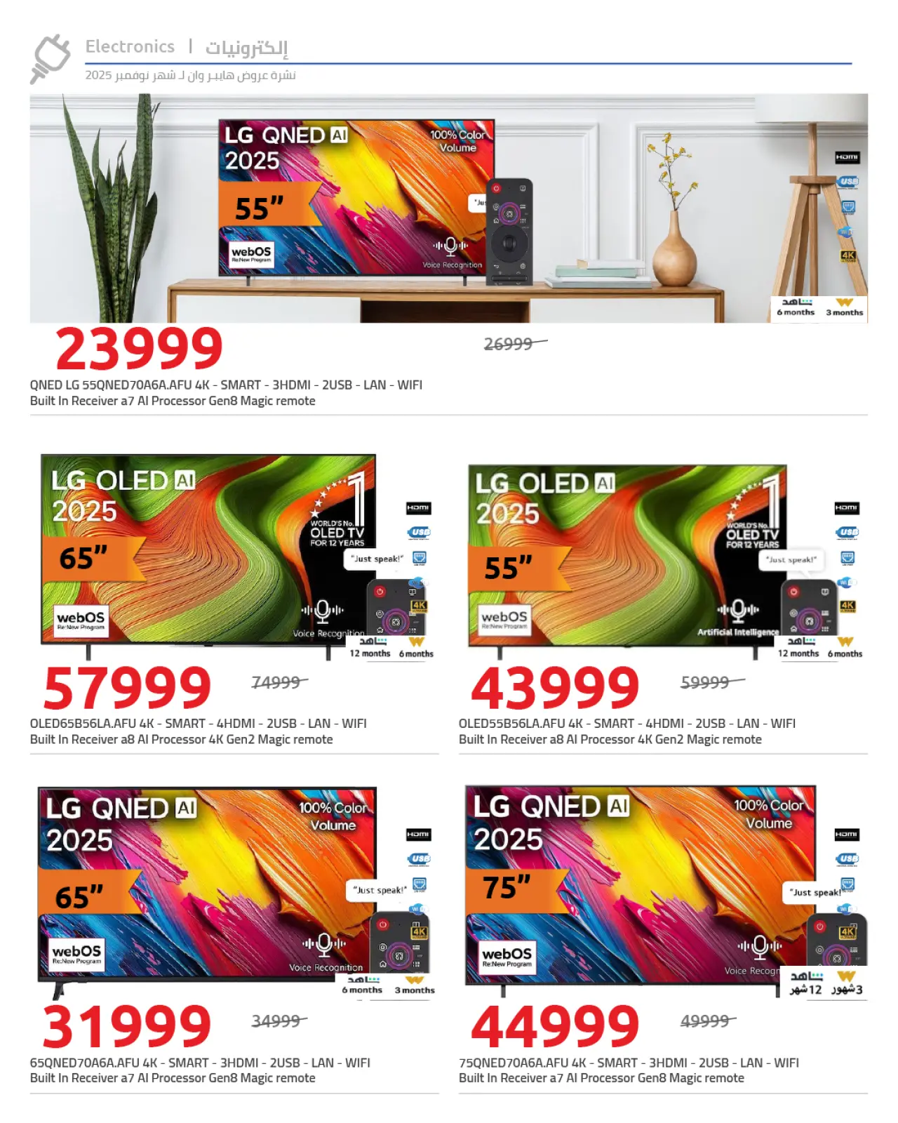 Página 10 en Ofertas irrepetibles en Hyperone Egipto