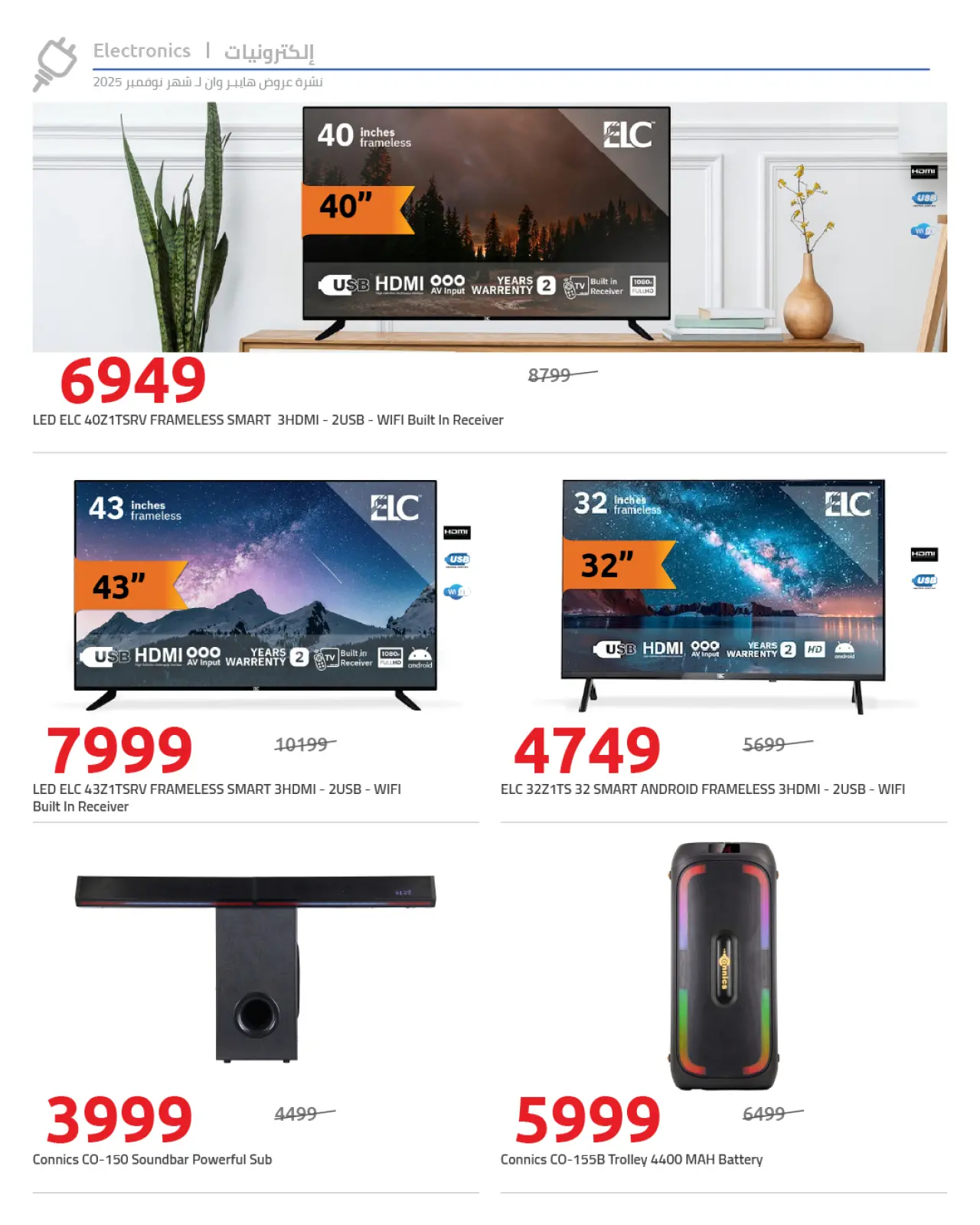 Página 6 en Ofertas irrepetibles en Hyperone Egipto