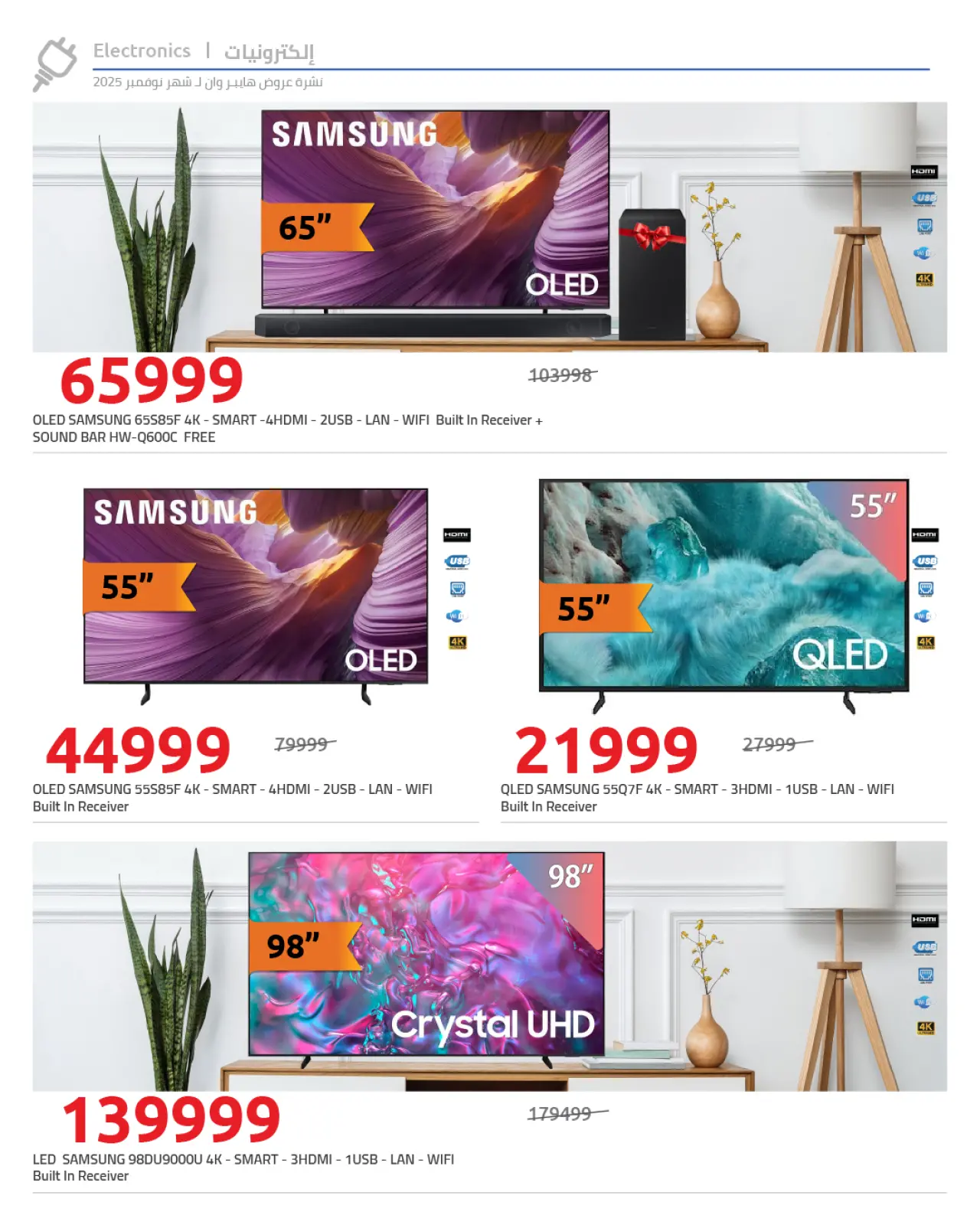 Página 4 en Ofertas irrepetibles en Hyperone Egipto