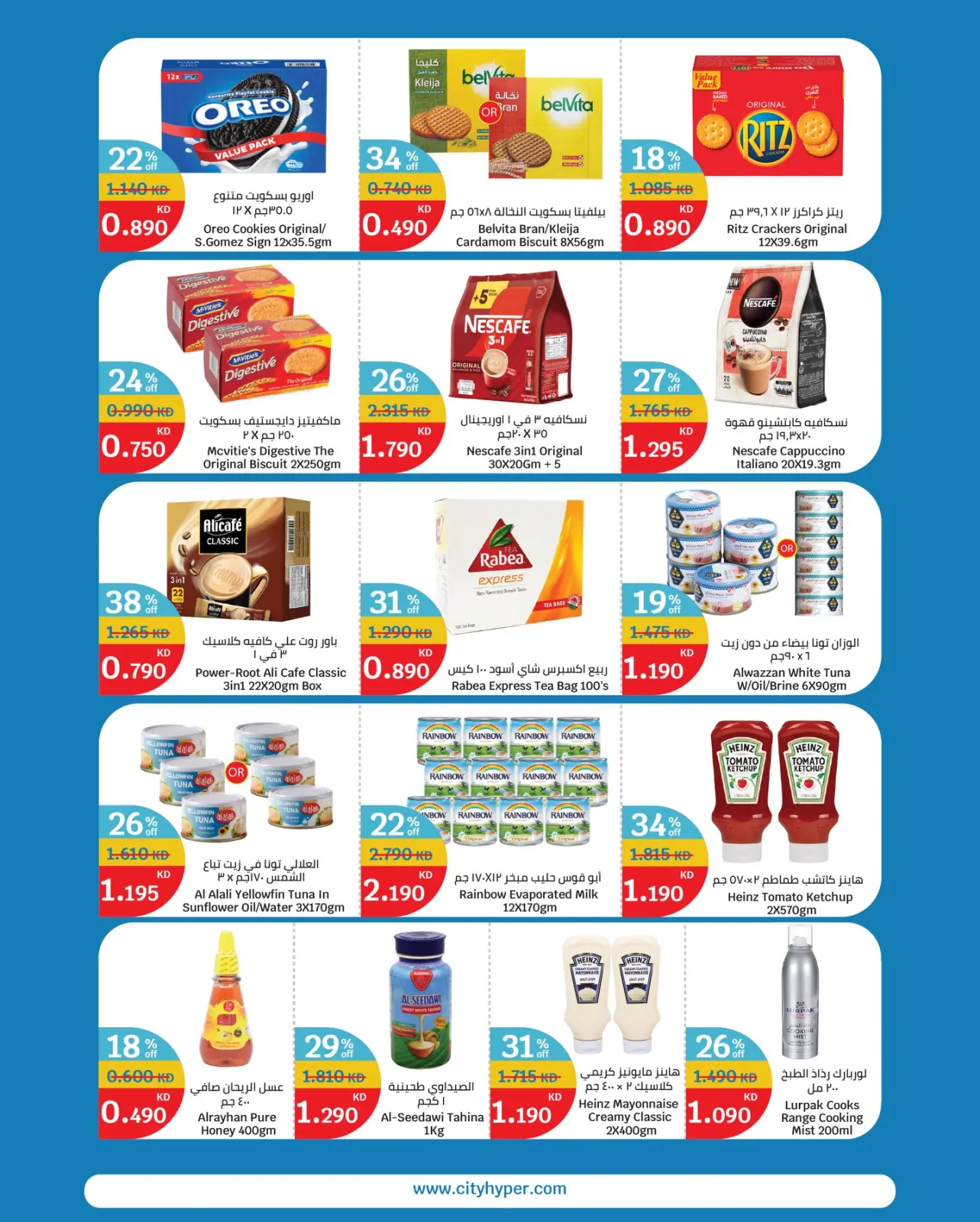 Page 3 in White Friday Deals at City Hyper Kuwait