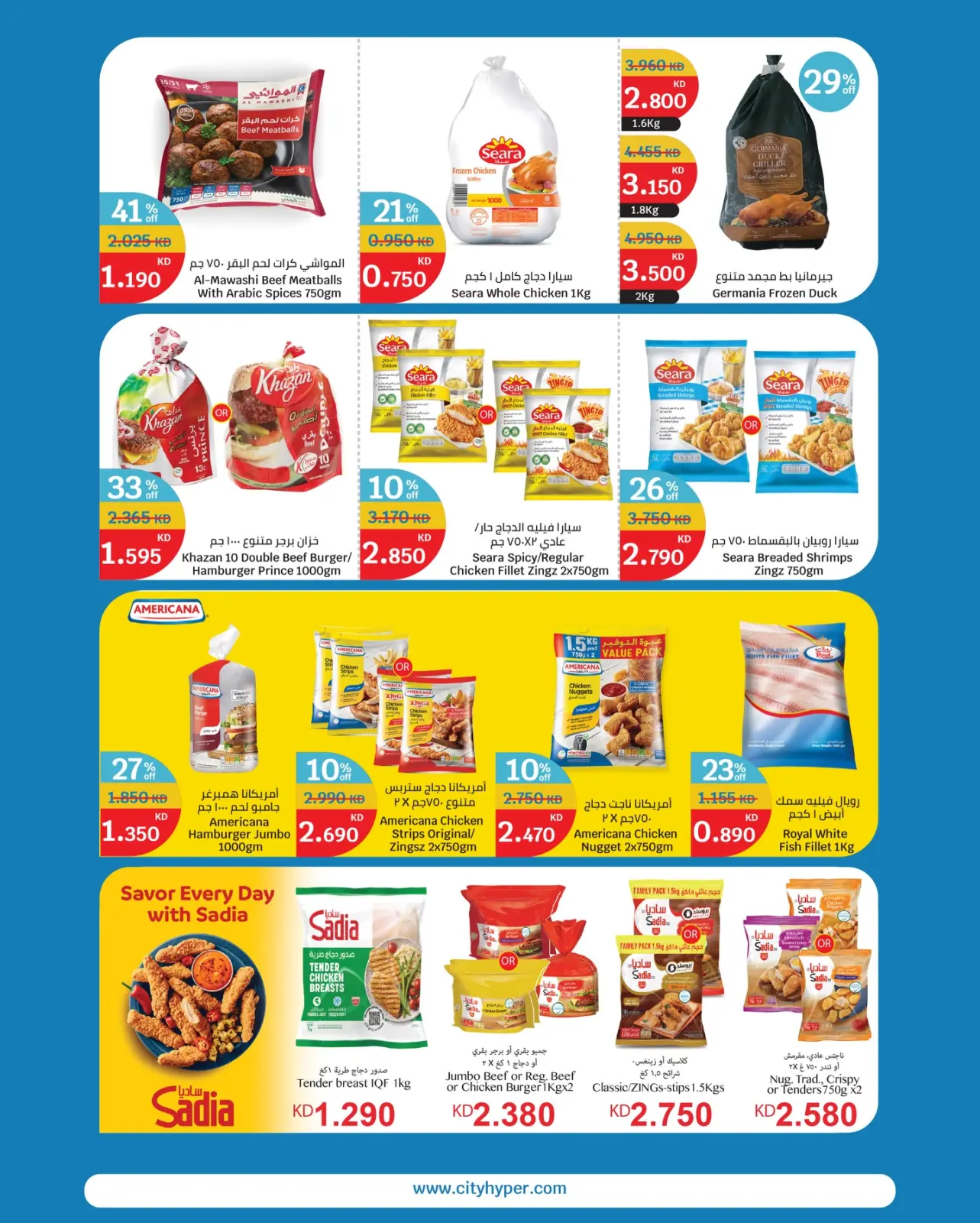 Page 7 in White Friday Deals at City Hyper Kuwait