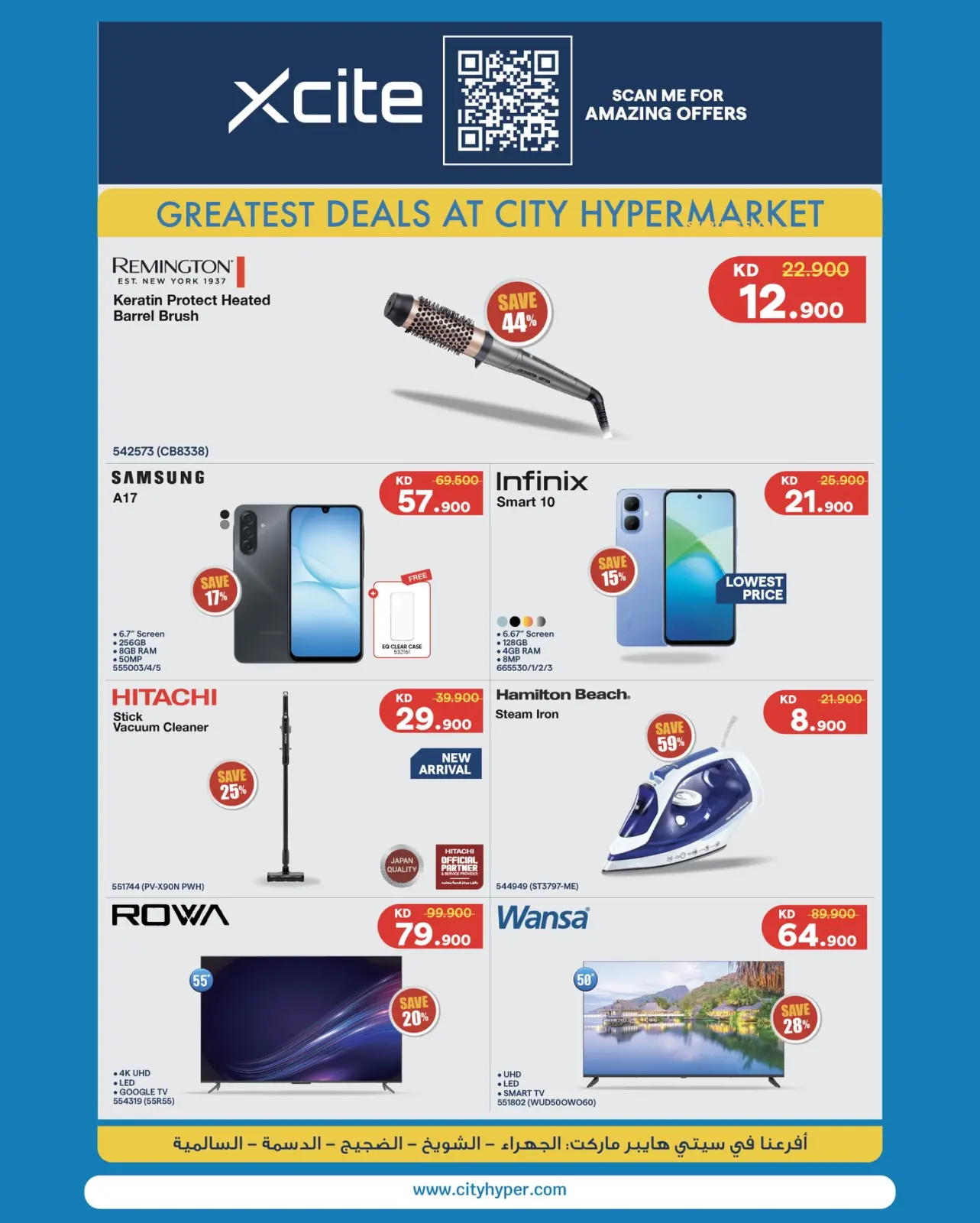 Page 23 in White Friday Deals at City Hyper Kuwait
