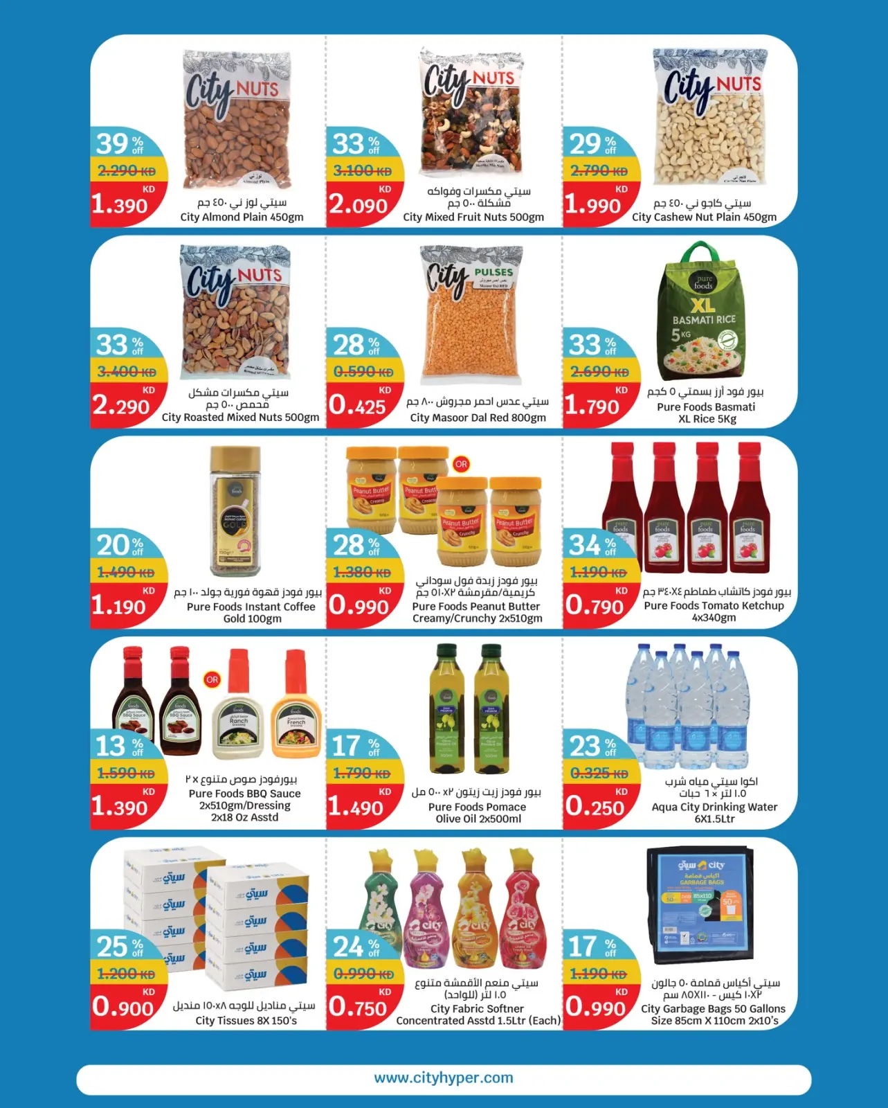 Page 8 in White Friday Deals at City Hyper Kuwait