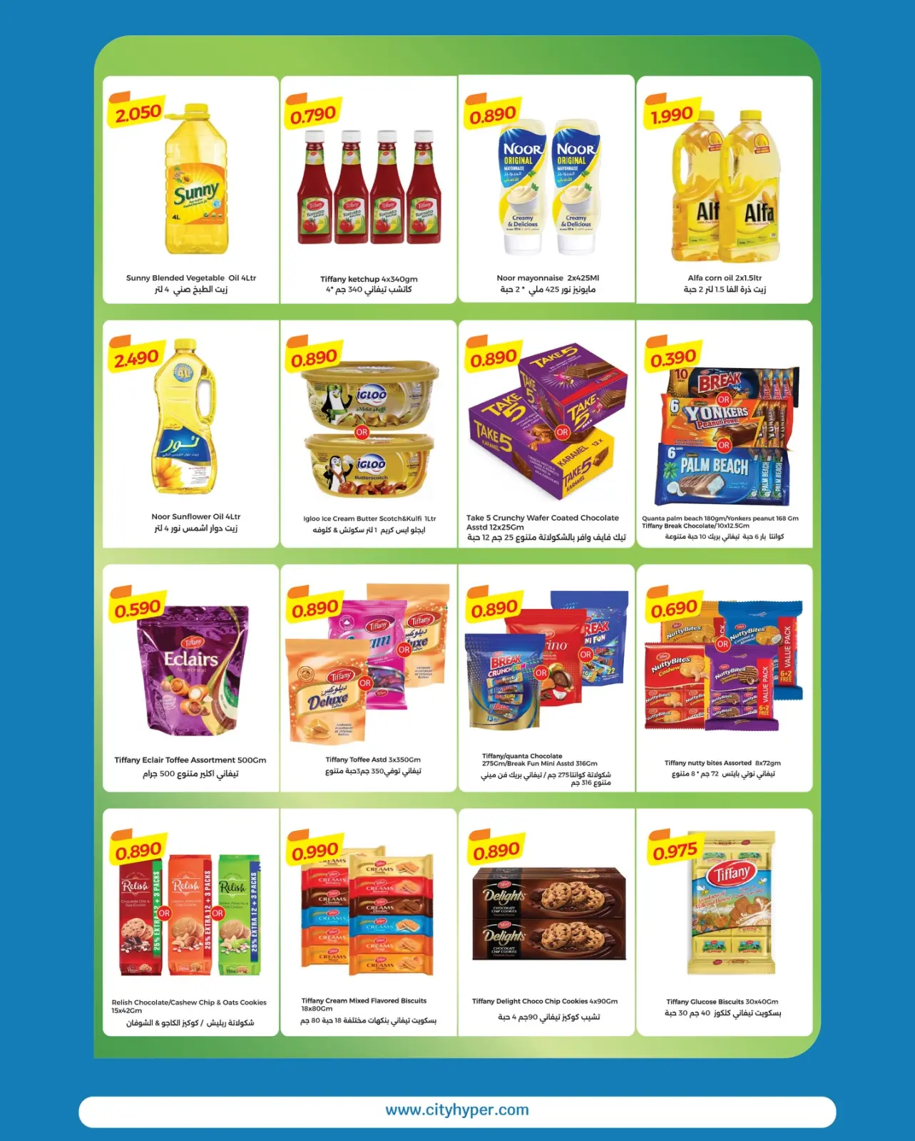 Page 5 in White Friday Deals at City Hyper Kuwait