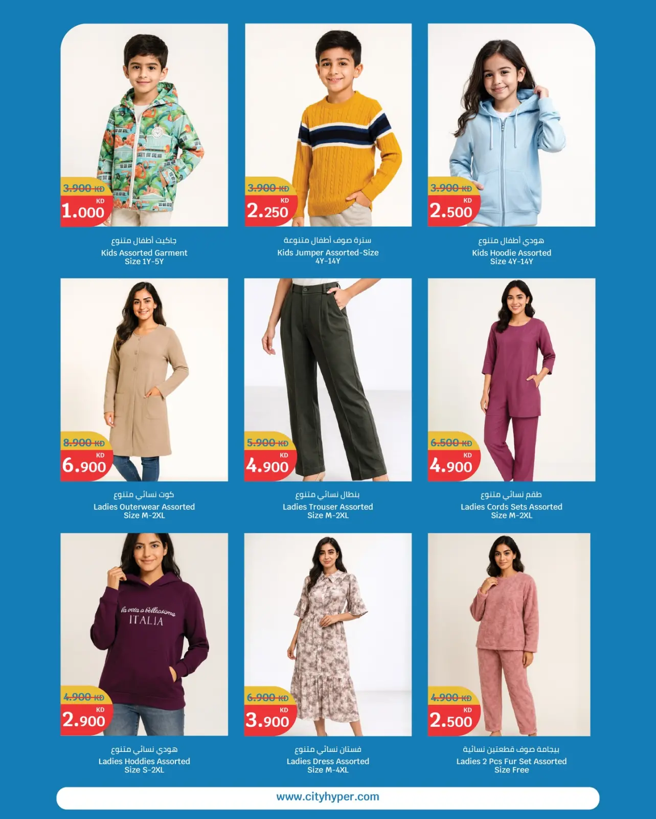 Page 18 in White Friday Deals at City Hyper Kuwait