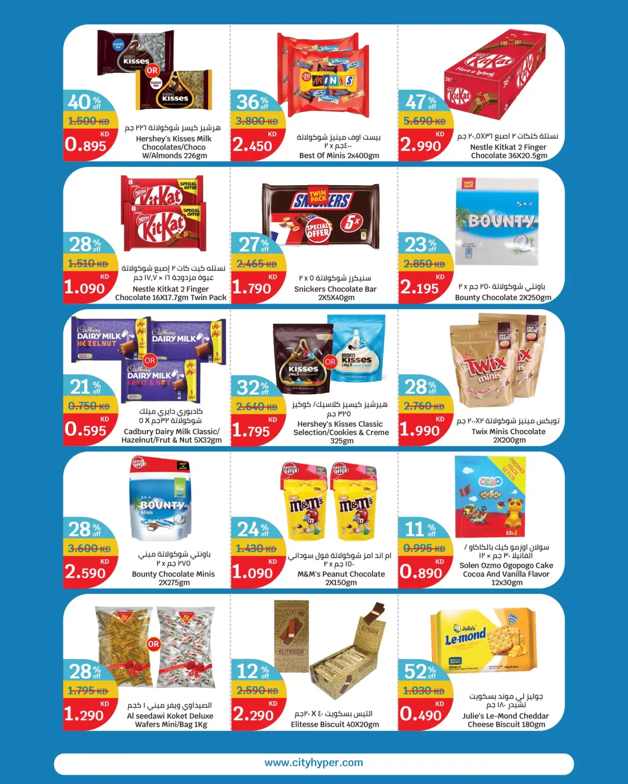 Page 2 in White Friday Deals at City Hyper Kuwait
