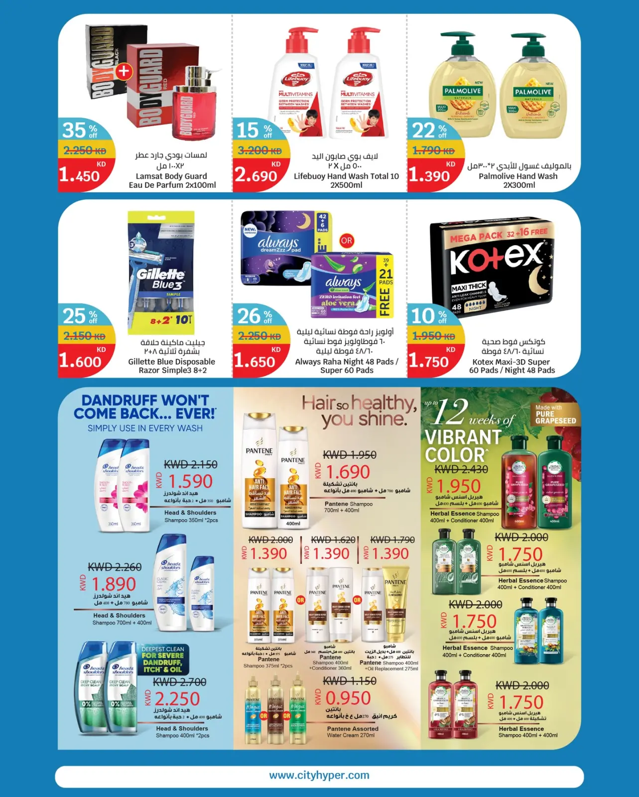 Page 12 in White Friday Deals at City Hyper Kuwait