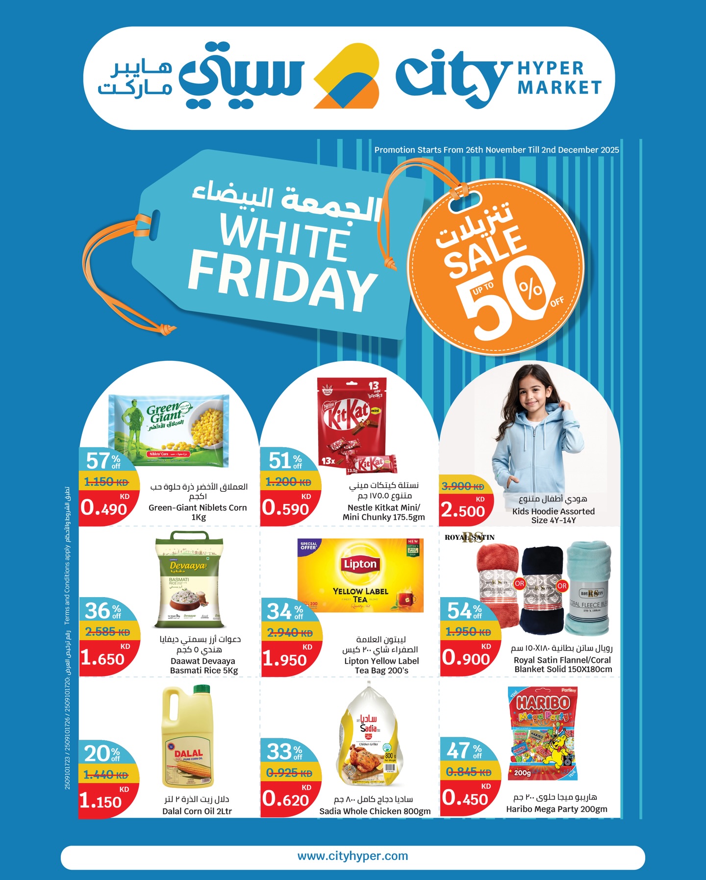 City Hyper Kuwait Offers from 26 November to 2 December 2025 White Friday Deals - Page 1