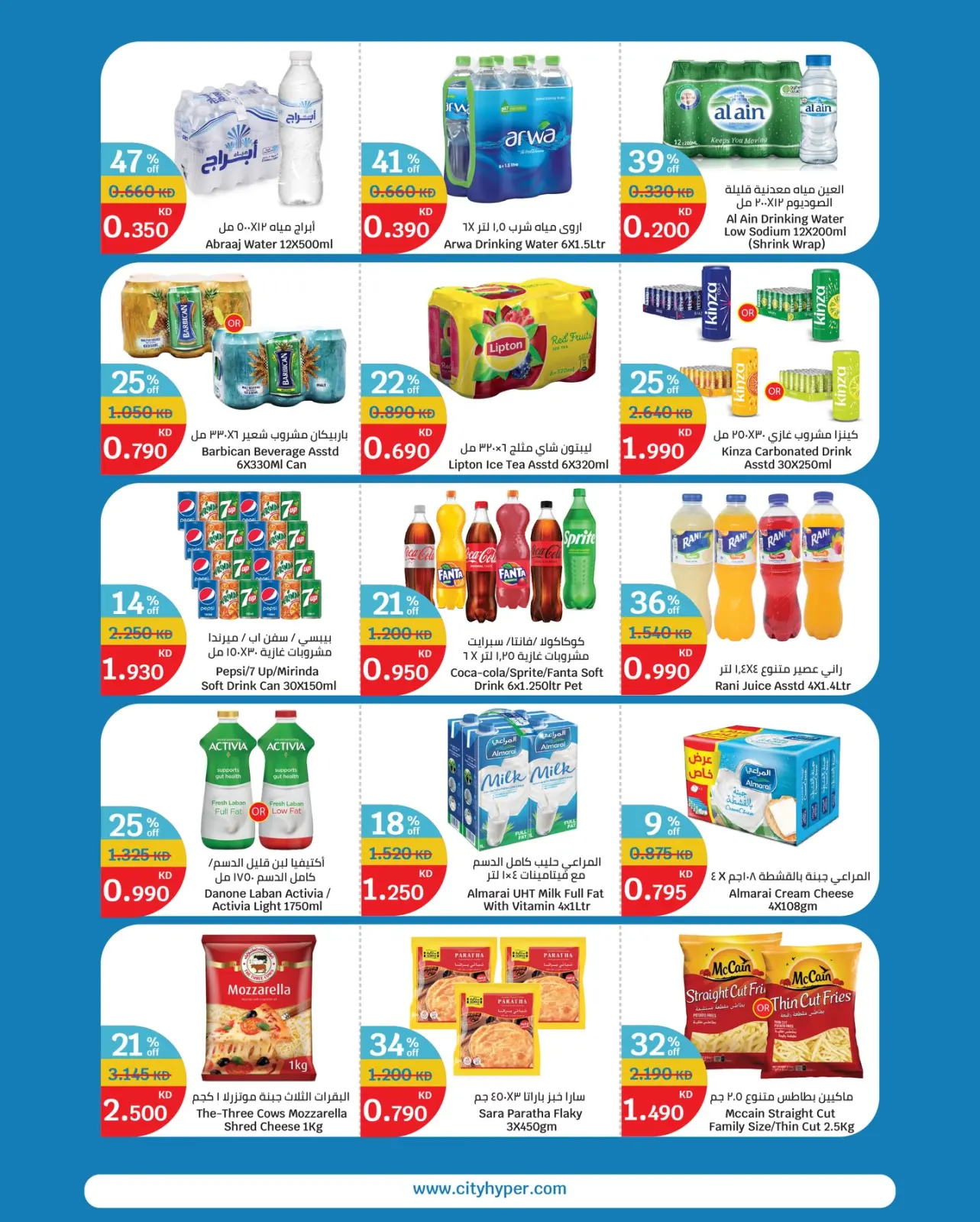 Page 6 in White Friday Deals at City Hyper Kuwait