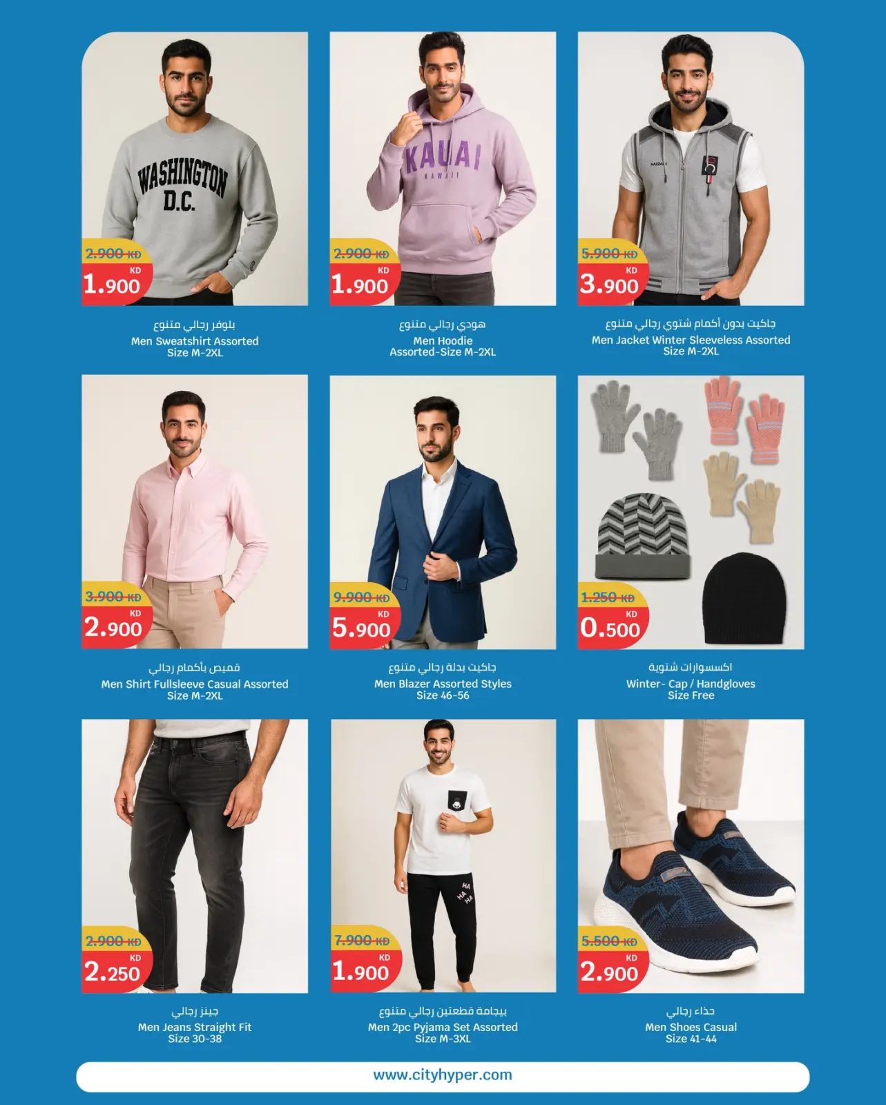 Page 17 in White Friday Deals at City Hyper Kuwait