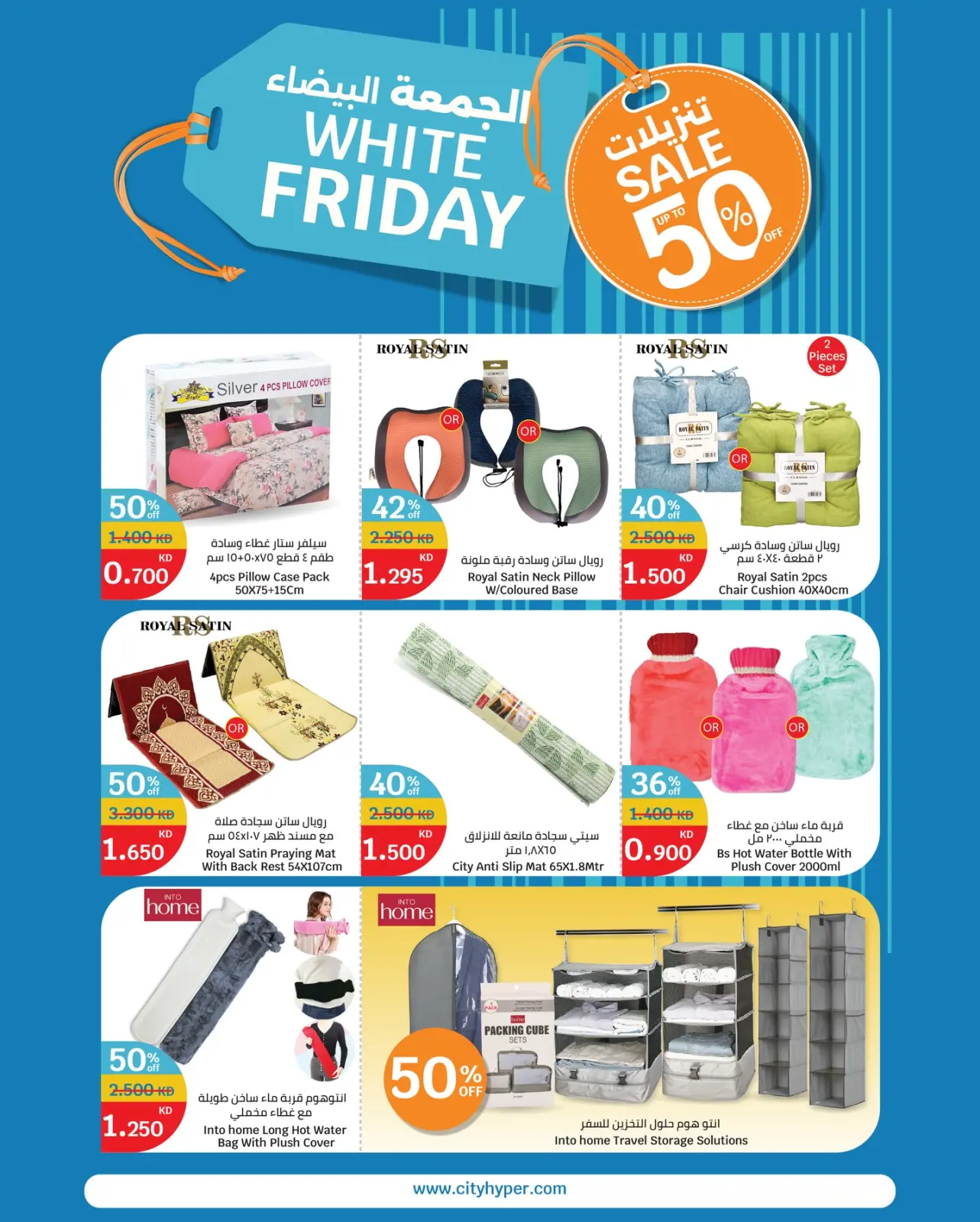 Page 16 in White Friday Deals at City Hyper Kuwait