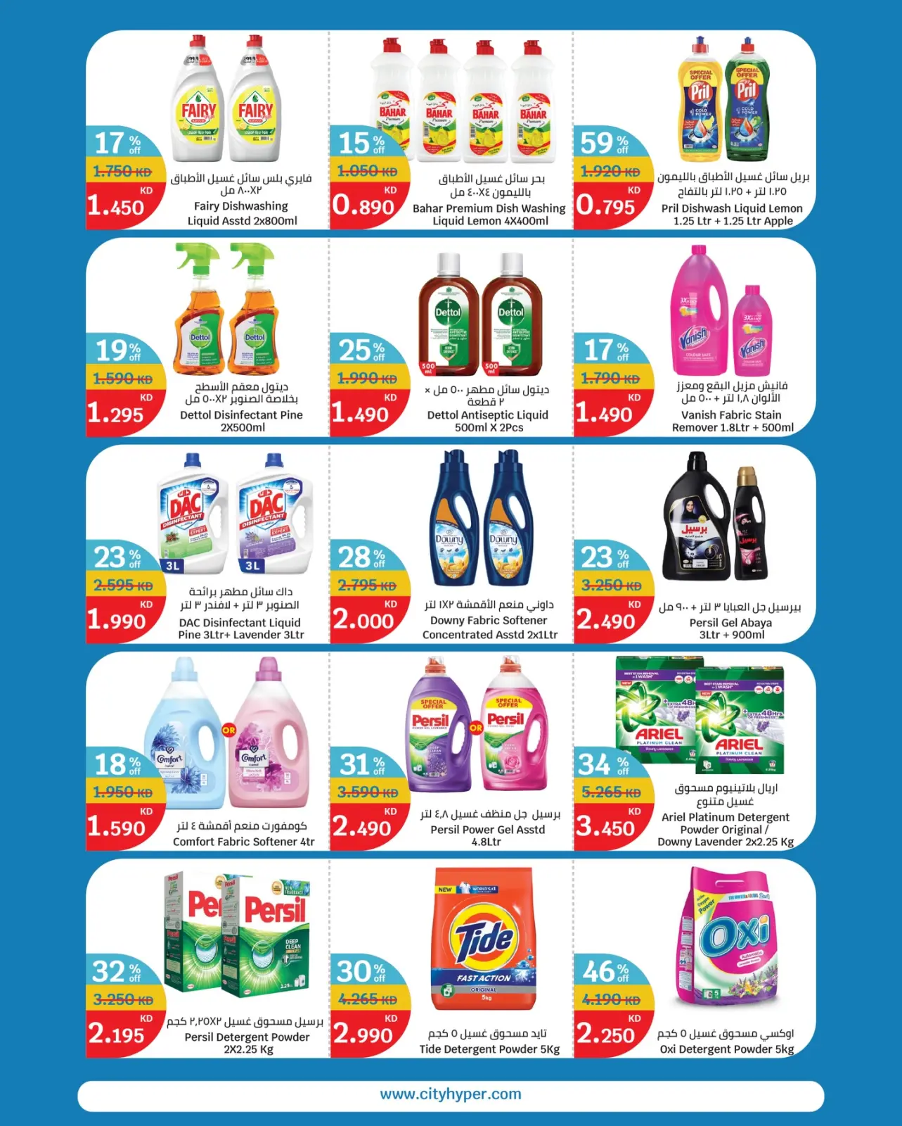 Page 10 in White Friday Deals at City Hyper Kuwait