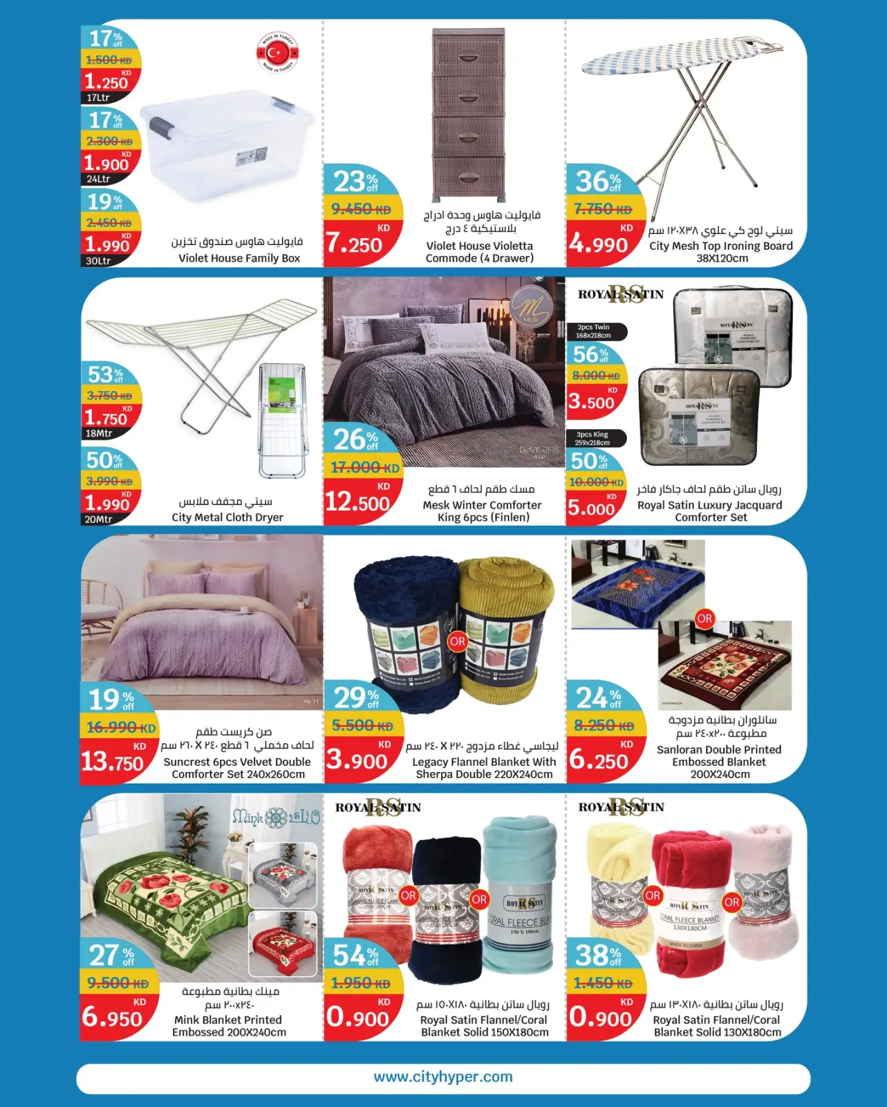 Page 15 in White Friday Deals at City Hyper Kuwait