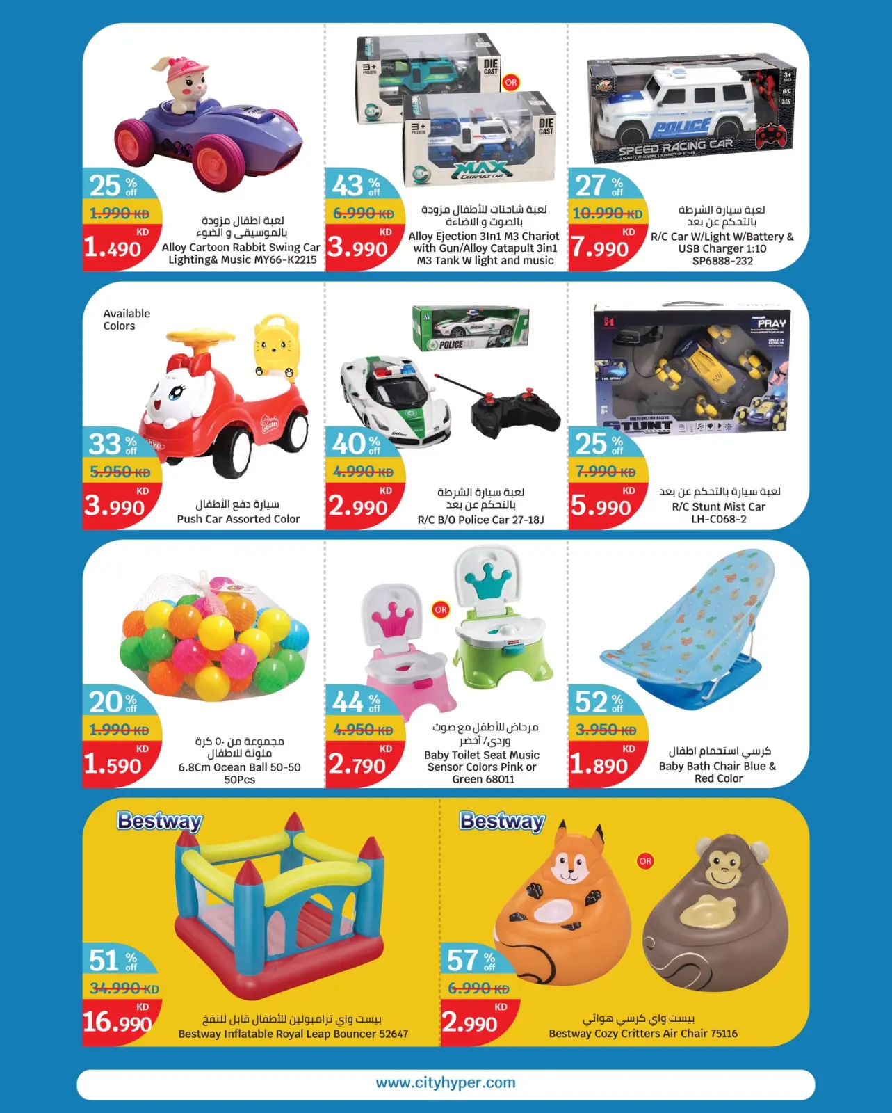 Page 20 in White Friday Deals at City Hyper Kuwait