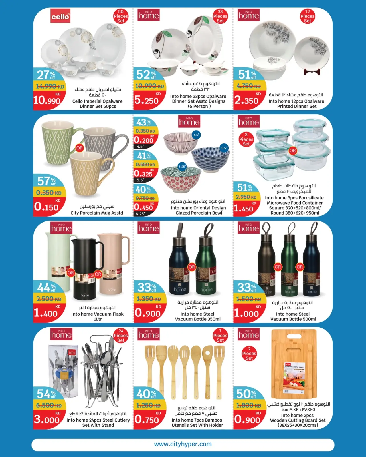 Page 13 in White Friday Deals at City Hyper Kuwait