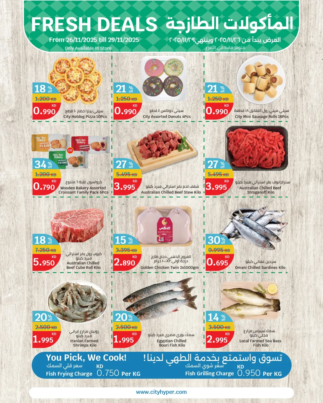 Page 3 in Fresh food Deals at City Hyper Kuwait